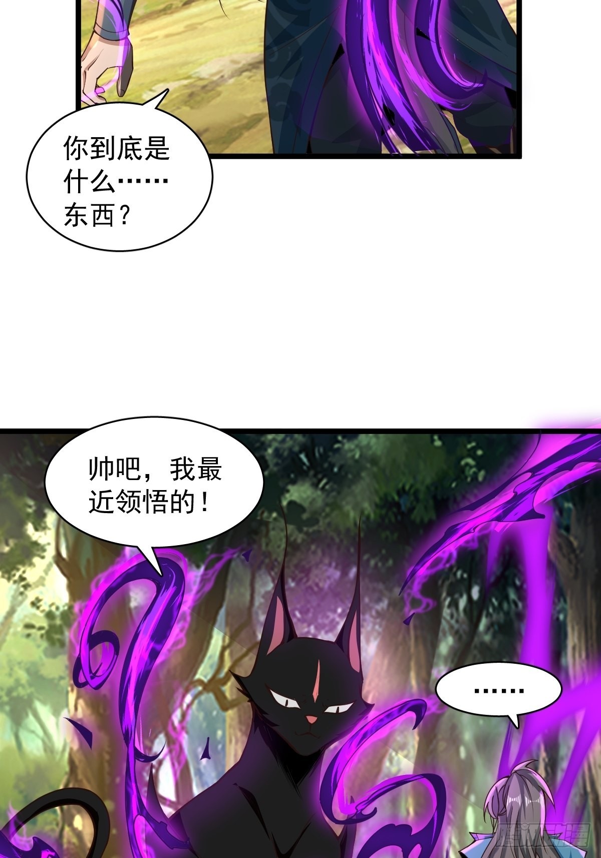 95-变...变大了！？30
