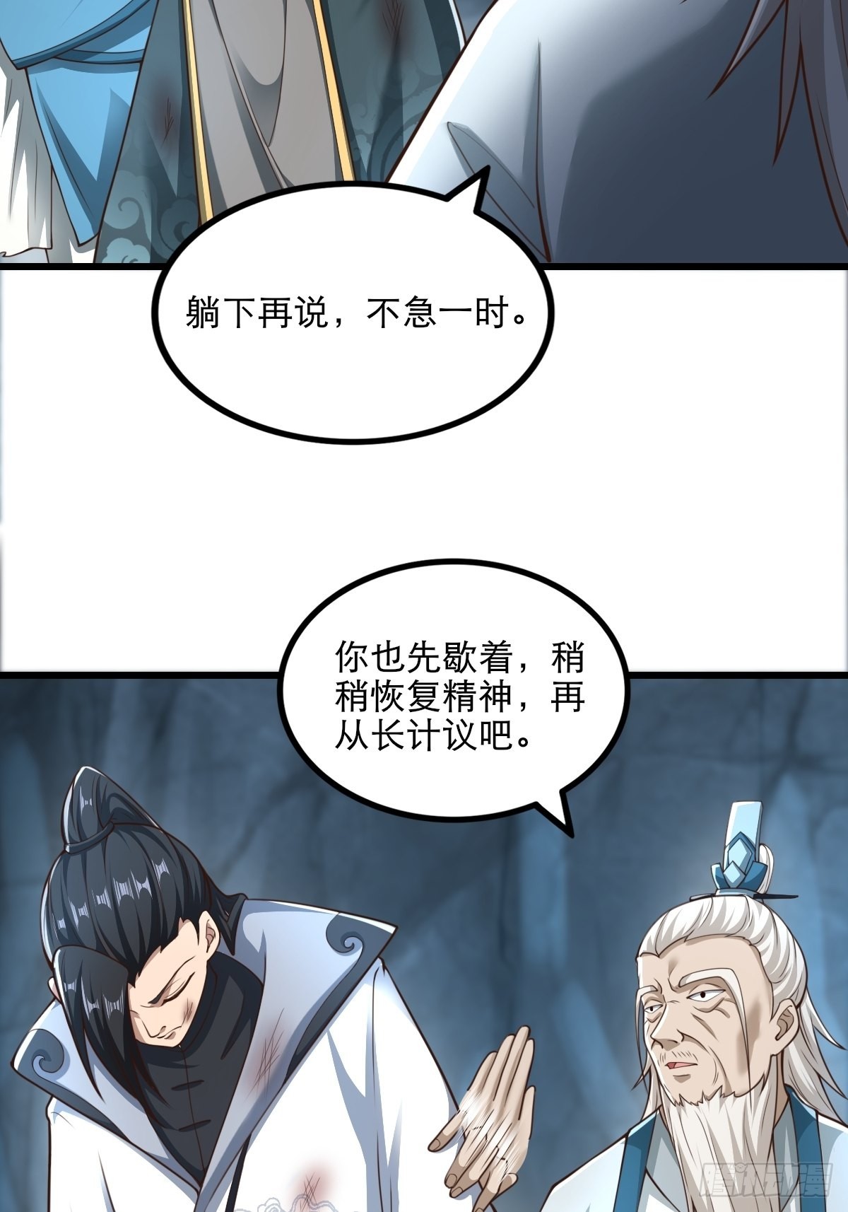 61-非礼呀~~8