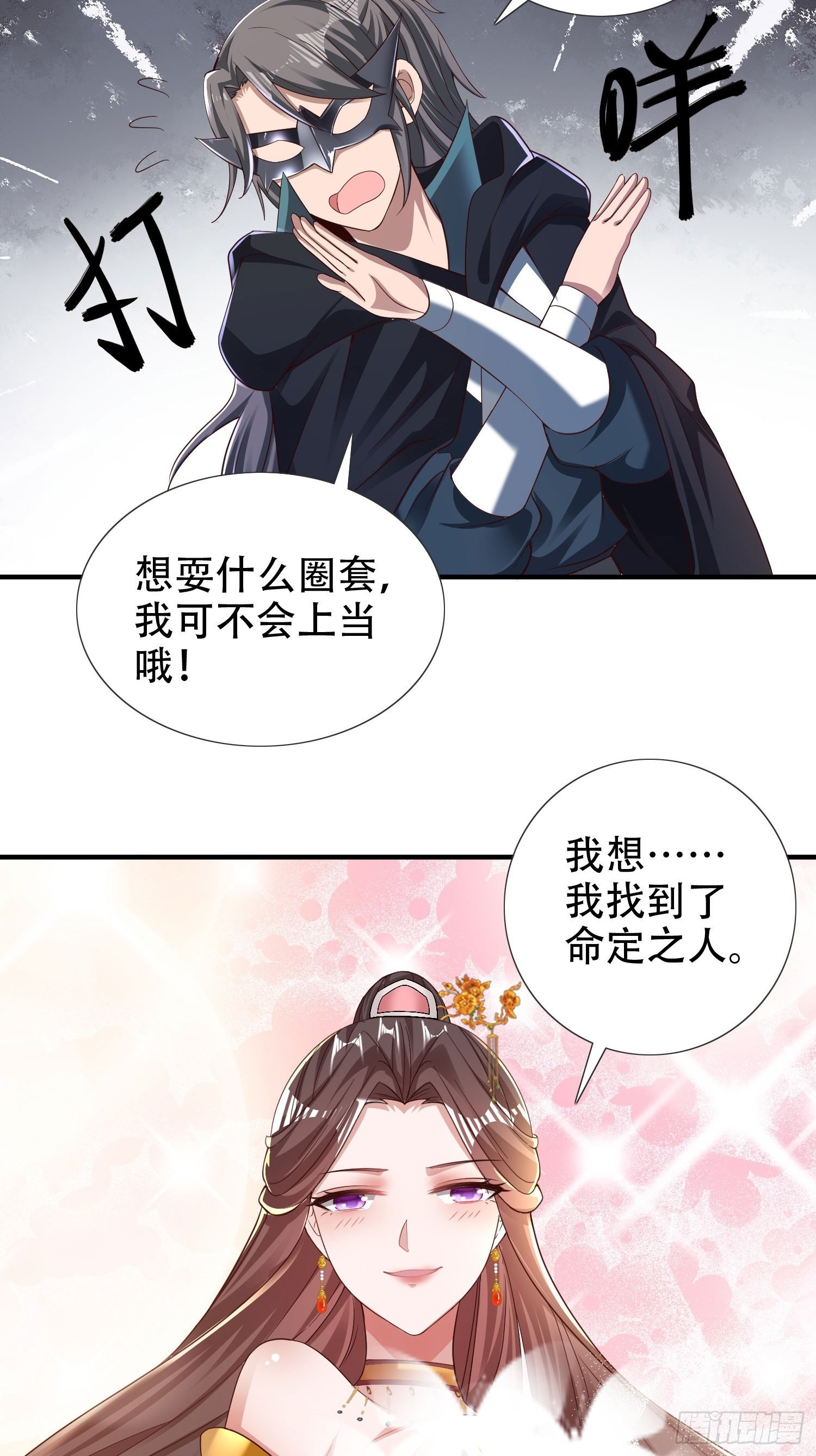 27-你不要过来啊！21