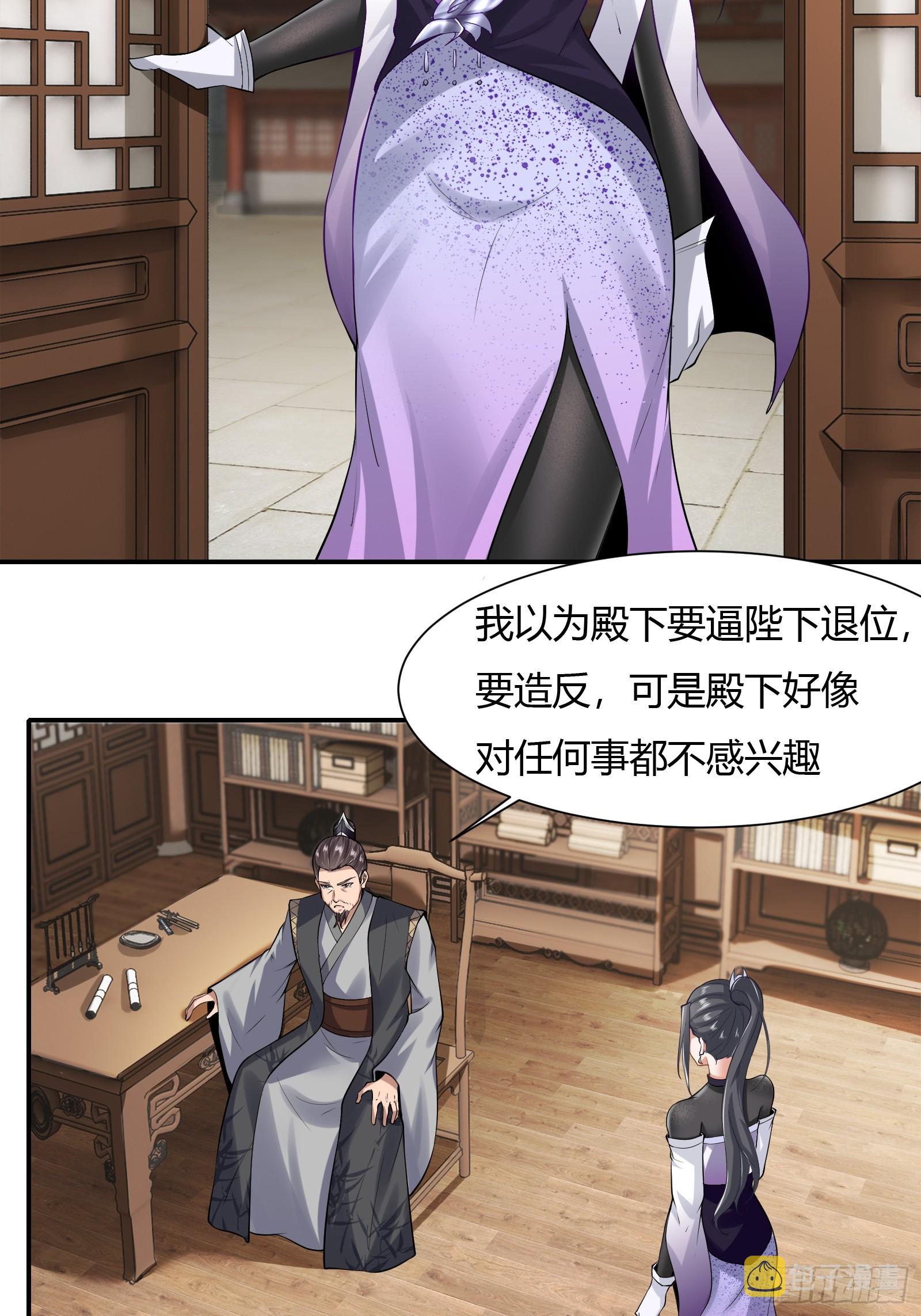 125-夺权？18