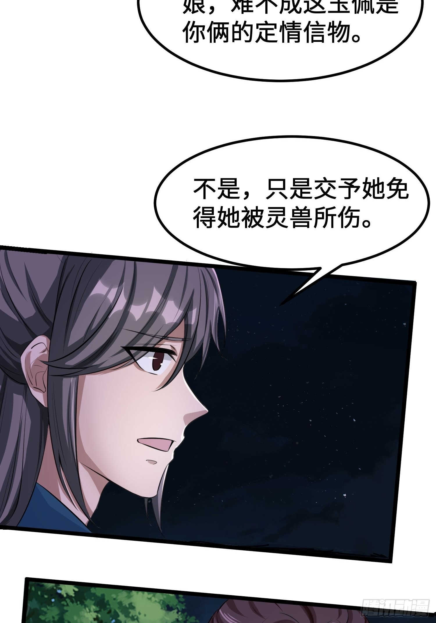 72-老六搞偷袭！40
