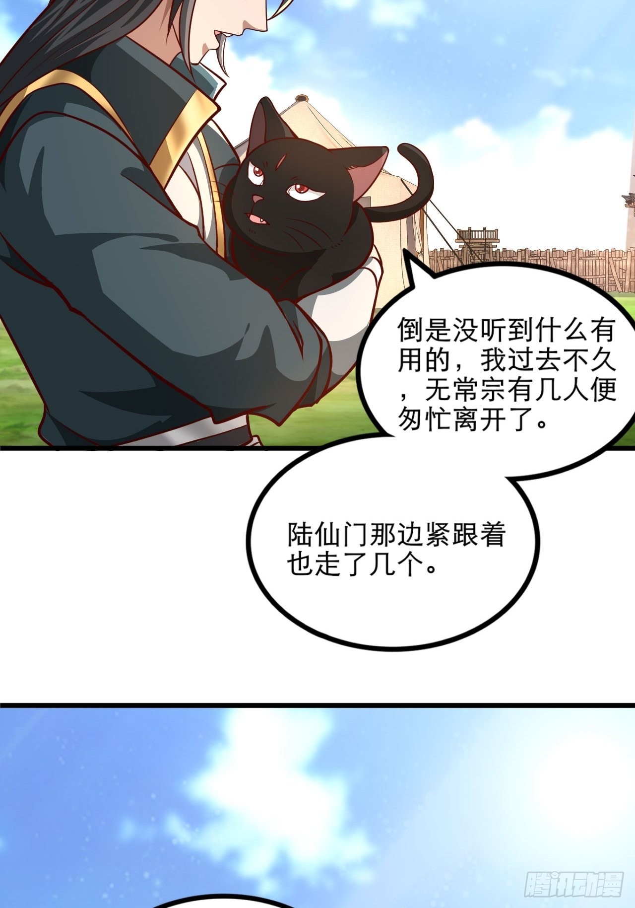 50-不好的预感26