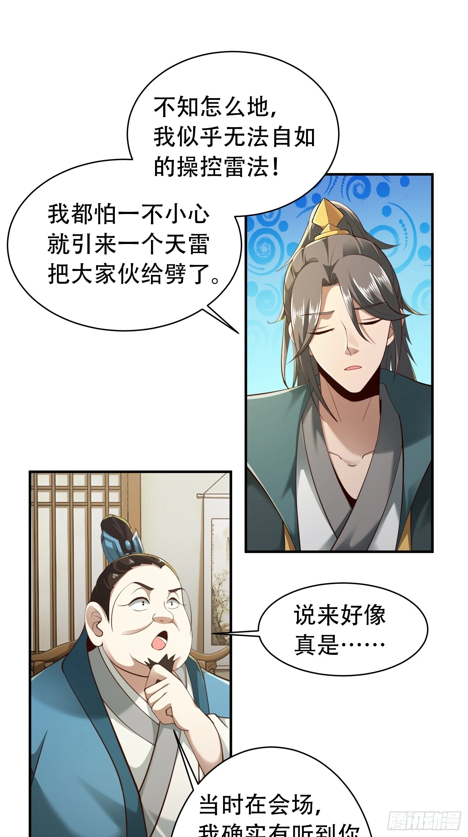 41-再陪我一会儿~11