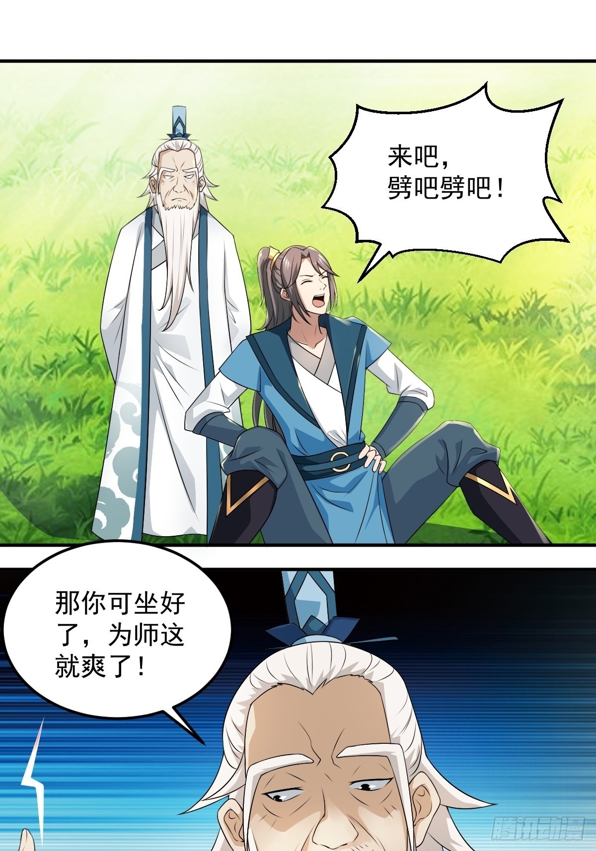 70-糟老头子坏滴很！31