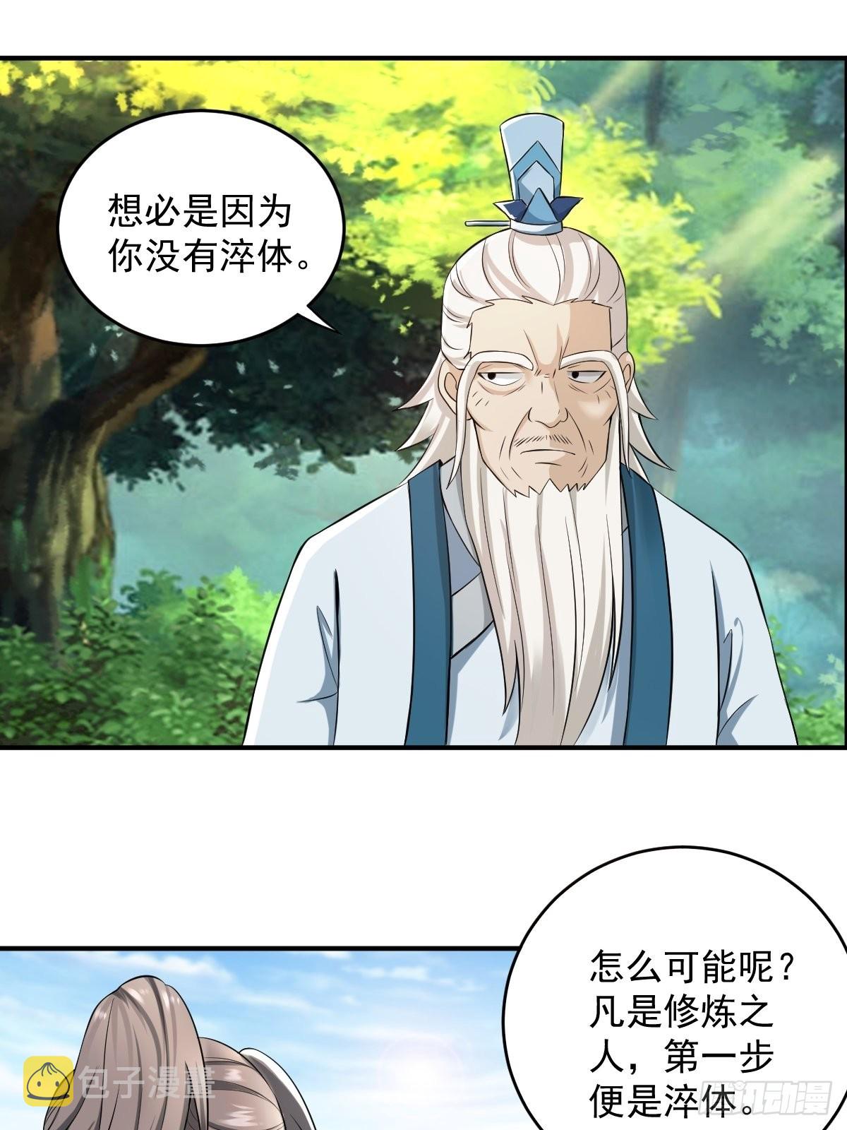 70-糟老头子坏滴很！24