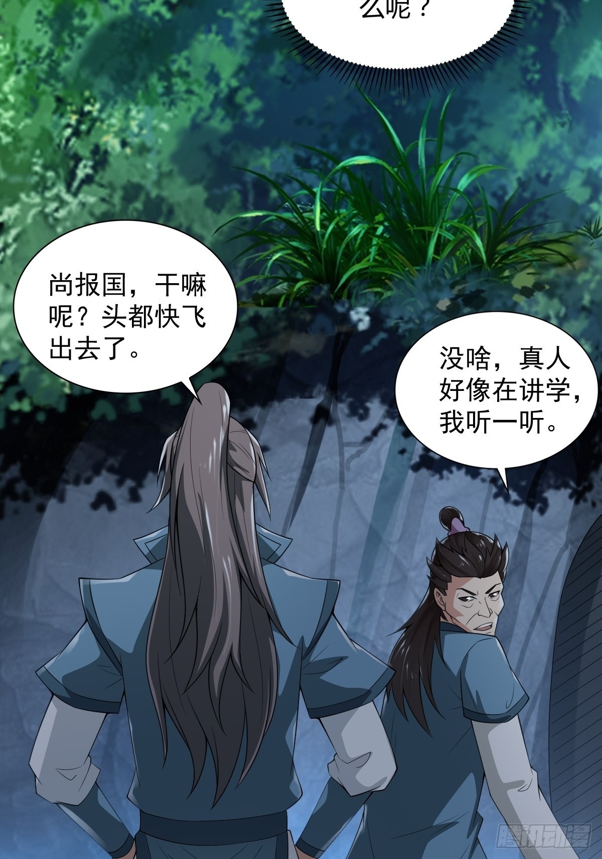 70-糟老头子坏滴很！45
