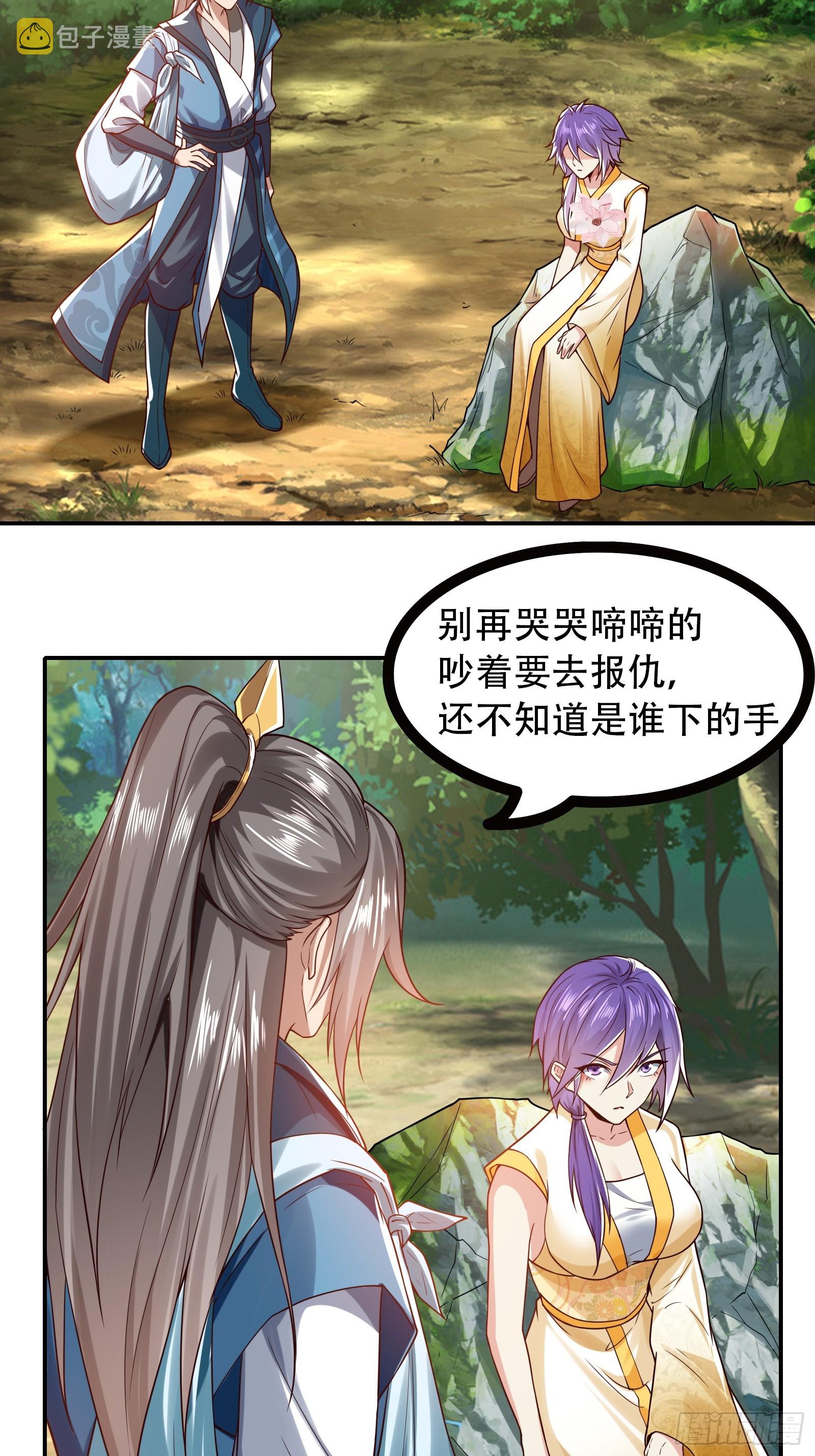 116-蓝念的忠告2