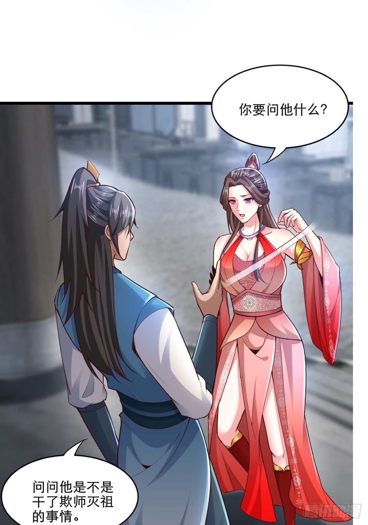 105-信你个鬼！26