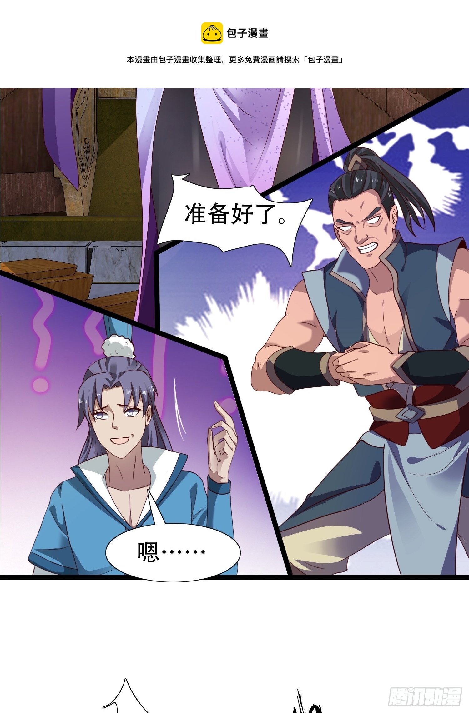 34-难兄难弟30