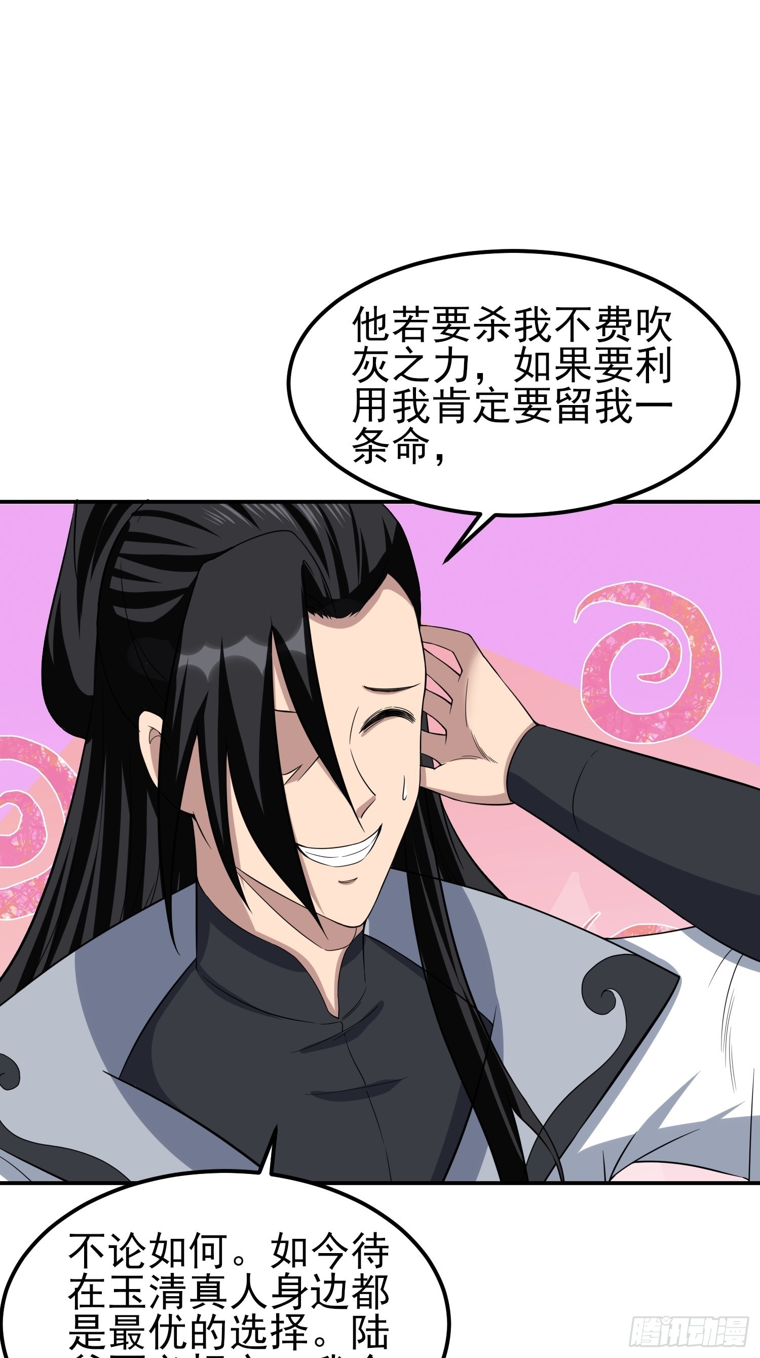 84-越来越麻烦了33