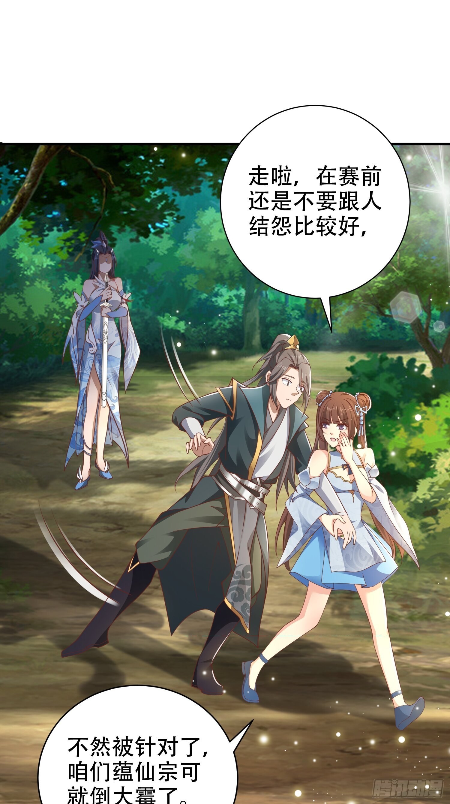 17-天干大会开始了？我先睡了10