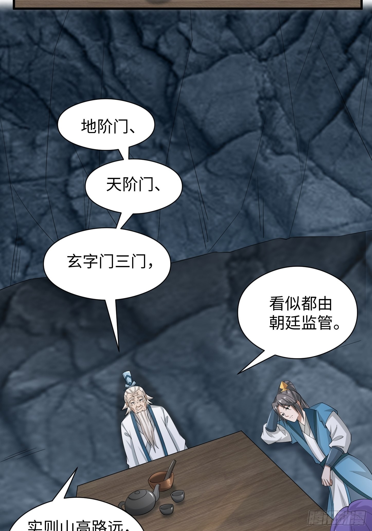 94-发生什么事了？！19