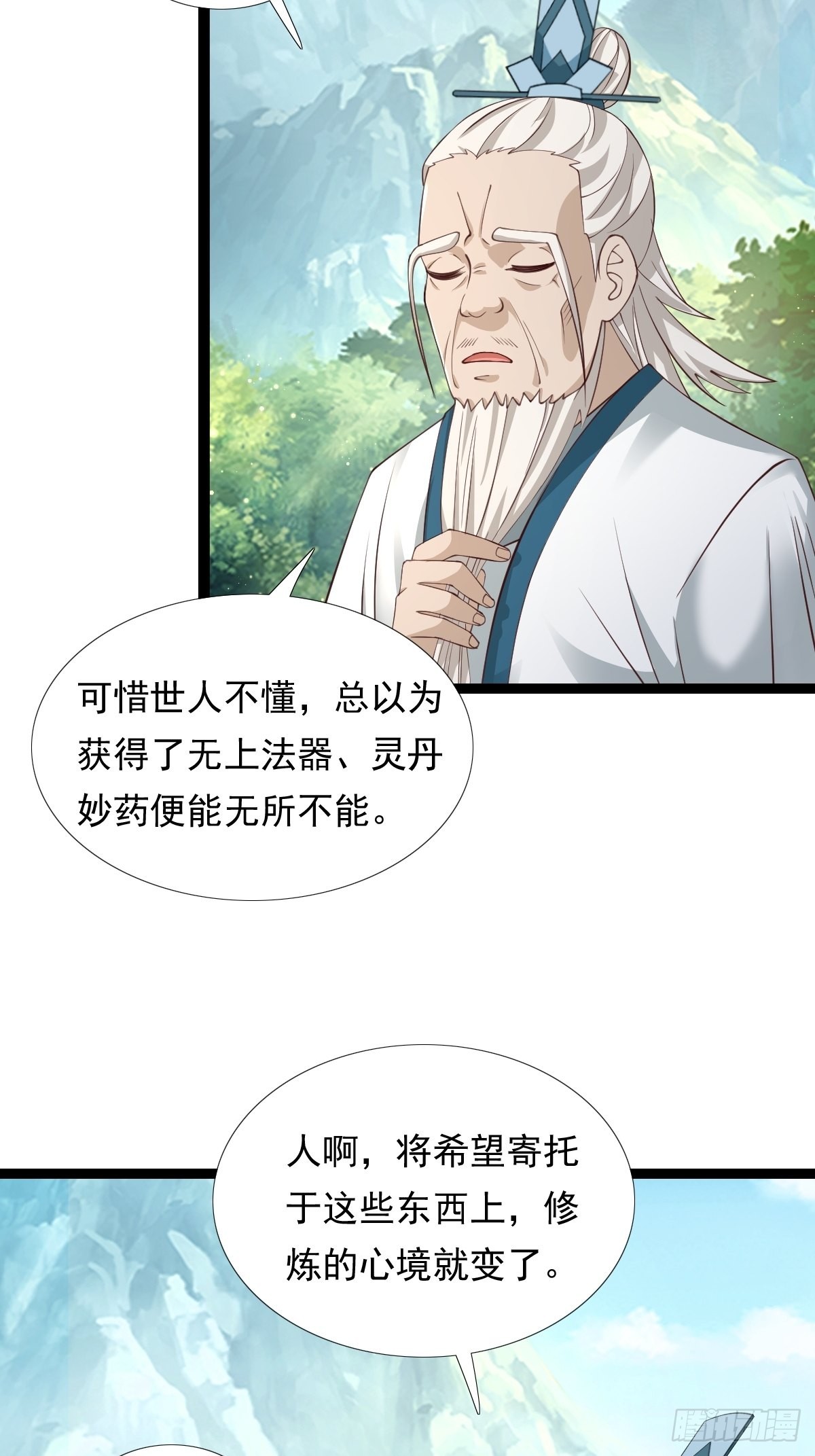 86-天生魂煞！34