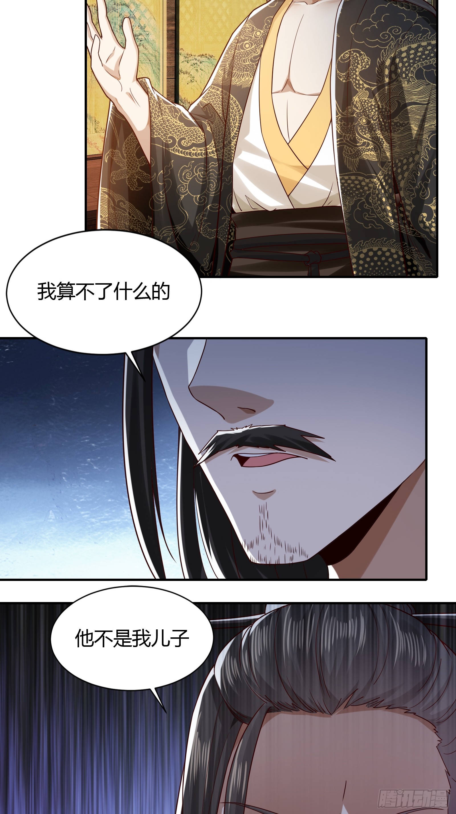 119-疯批皇帝21