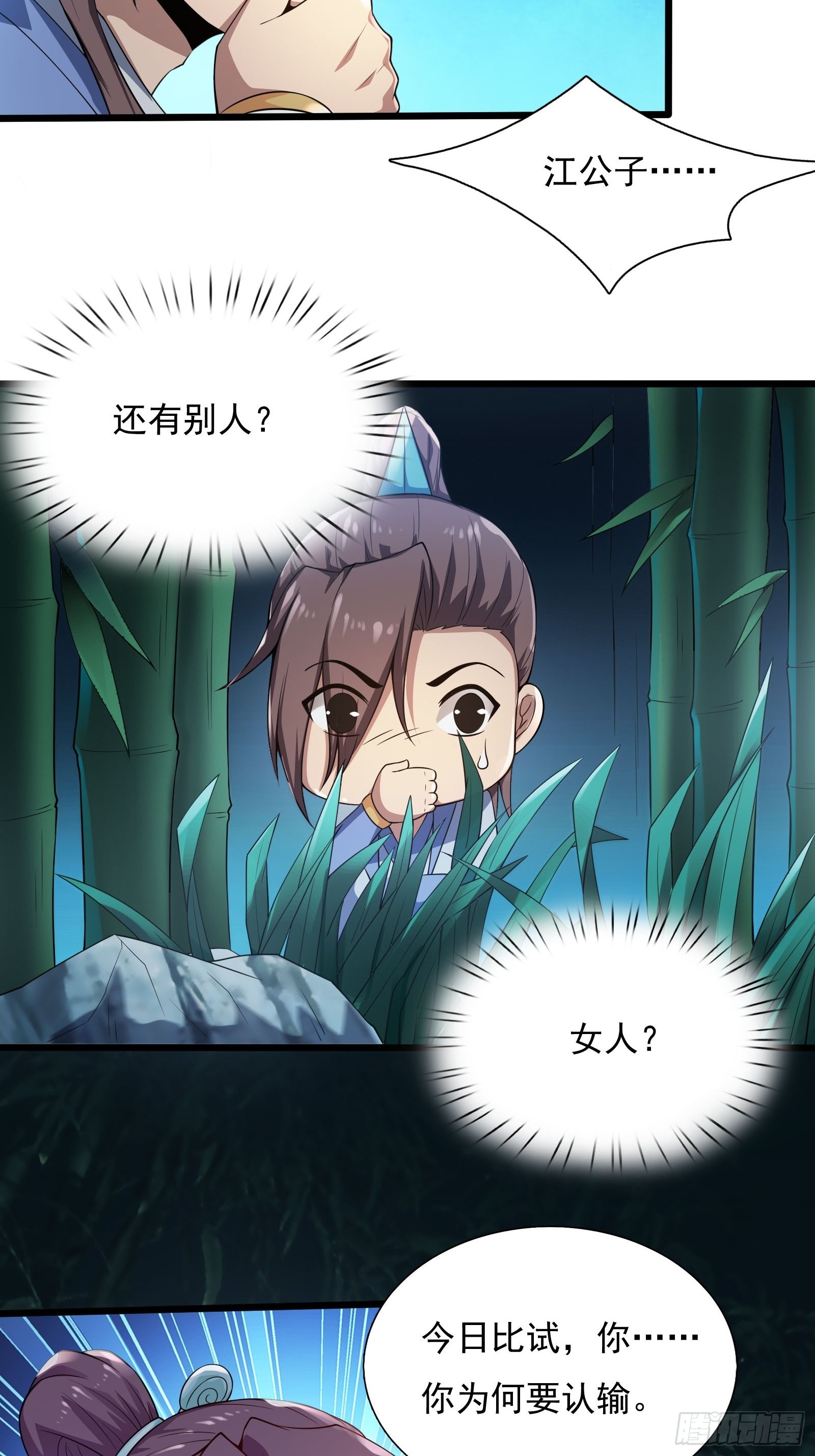 23-相约小树林～32