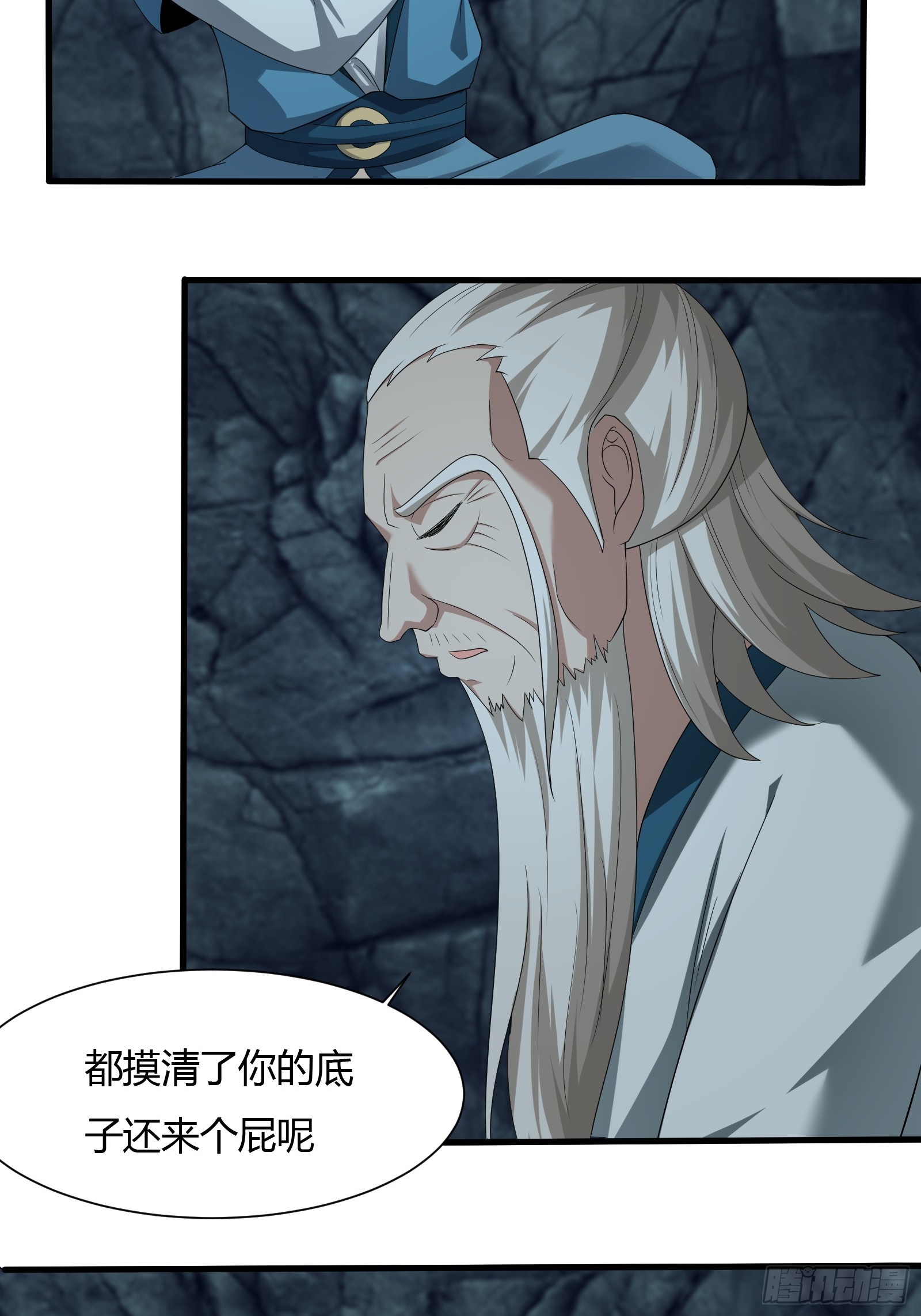 112-师徒大战28