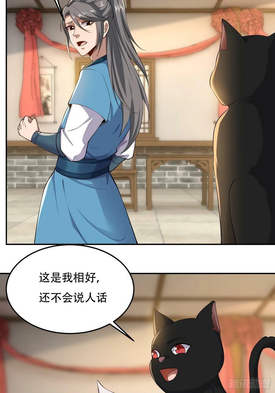 149-你打不过我的43