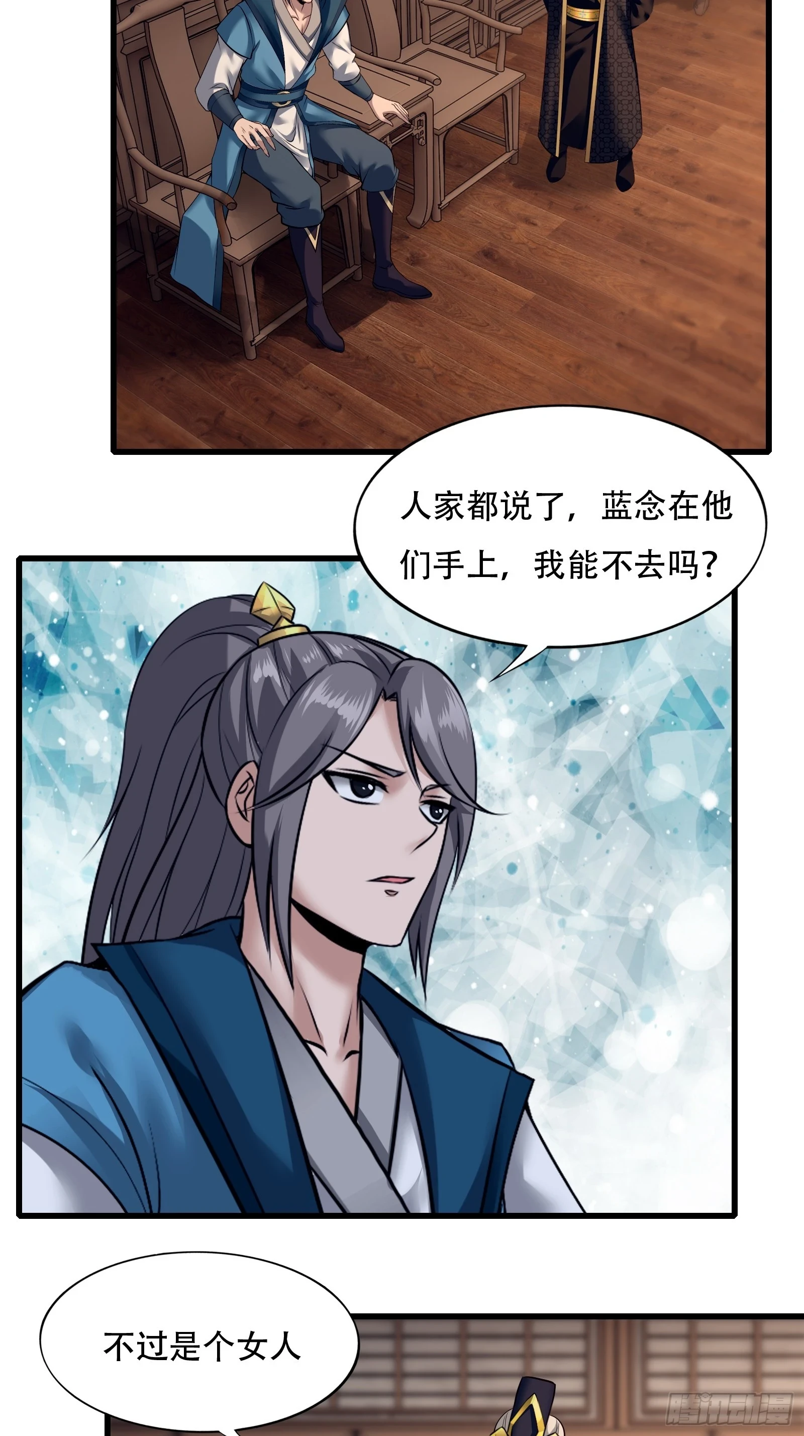 137-我是天神？！27