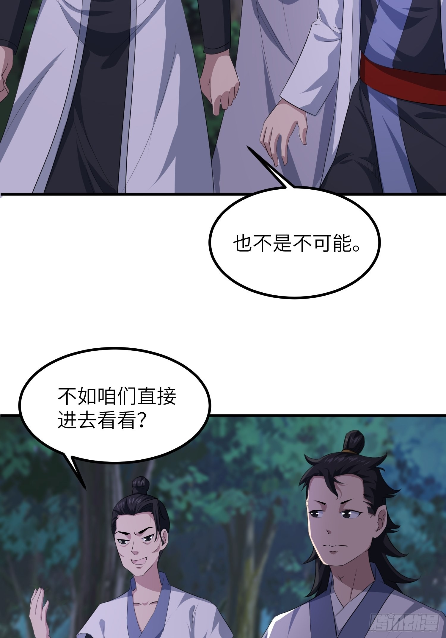 45-乌合之众7