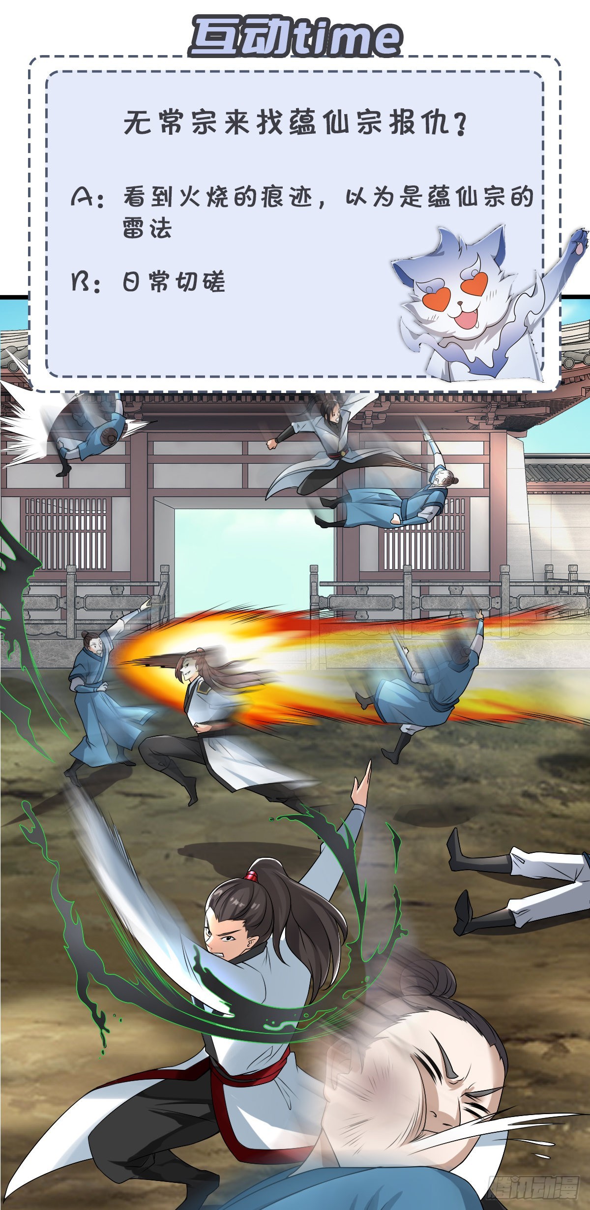 54-黑色斗篷？！45
