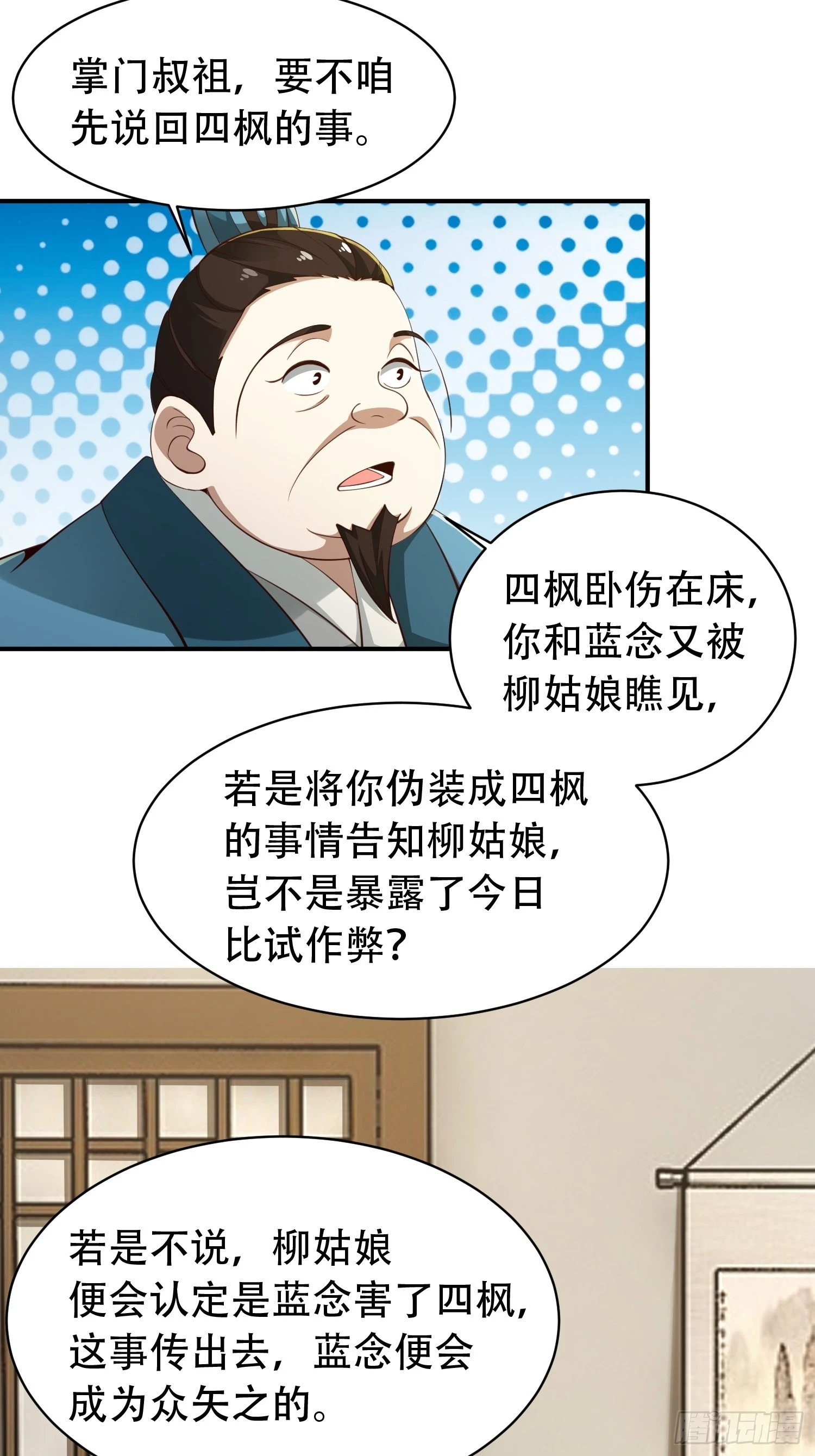 41-再陪我一会儿~13