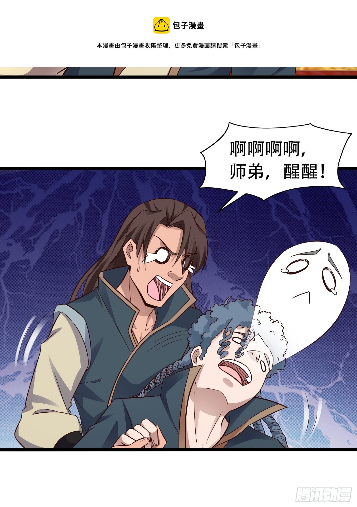 34-难兄难弟10