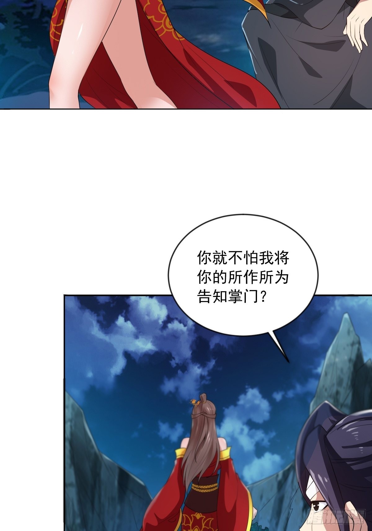 75-打扰了！51
