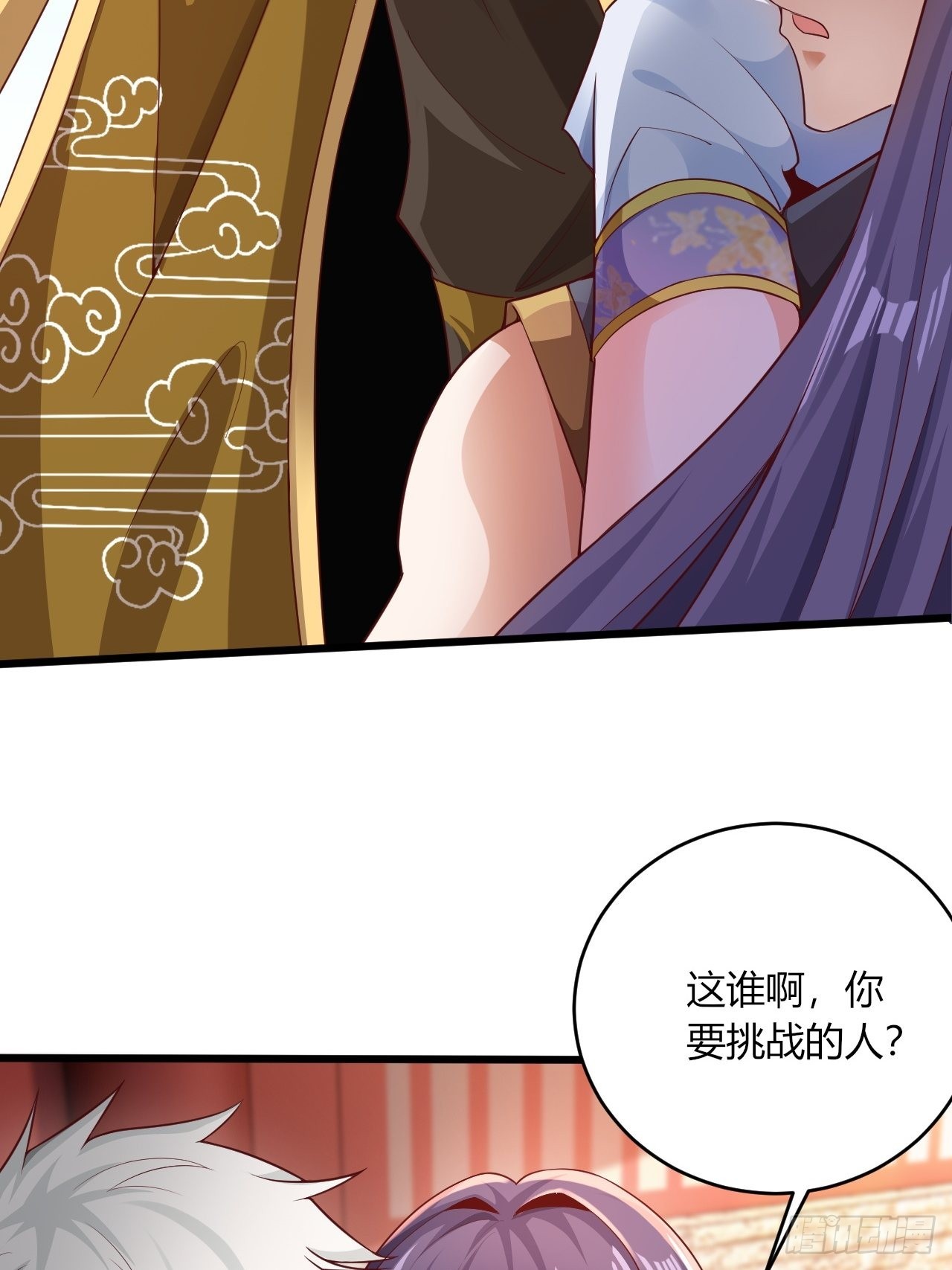 90-你...你们在做什么！？27