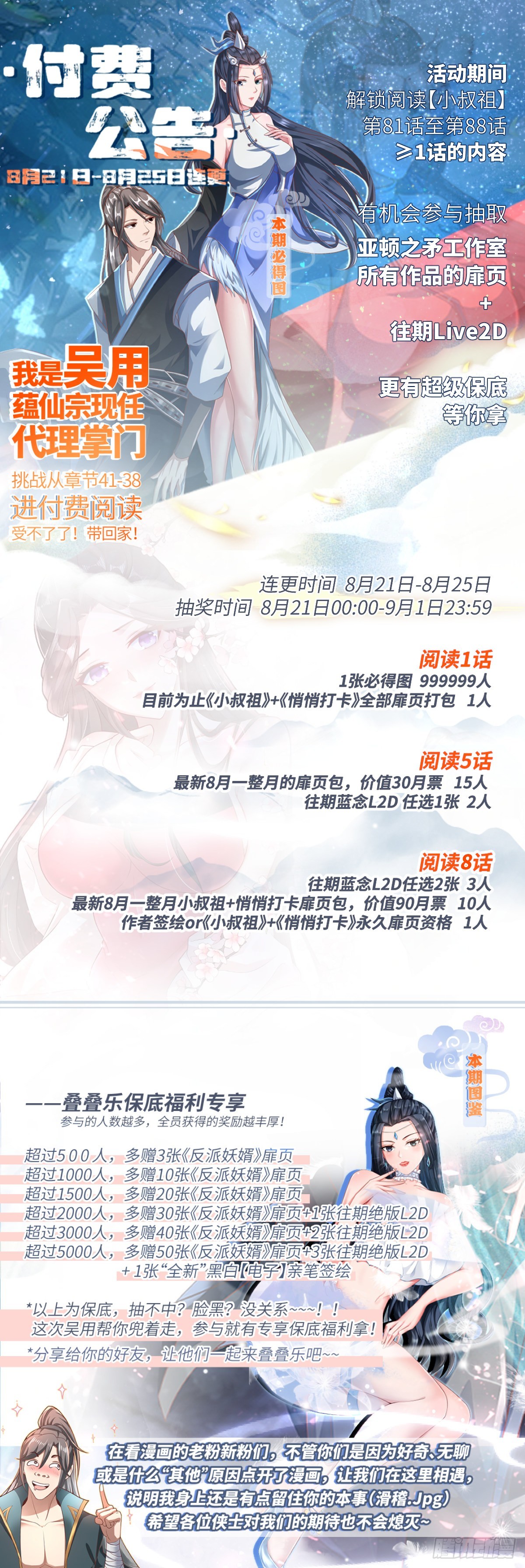 82-吴有用？吴用？38