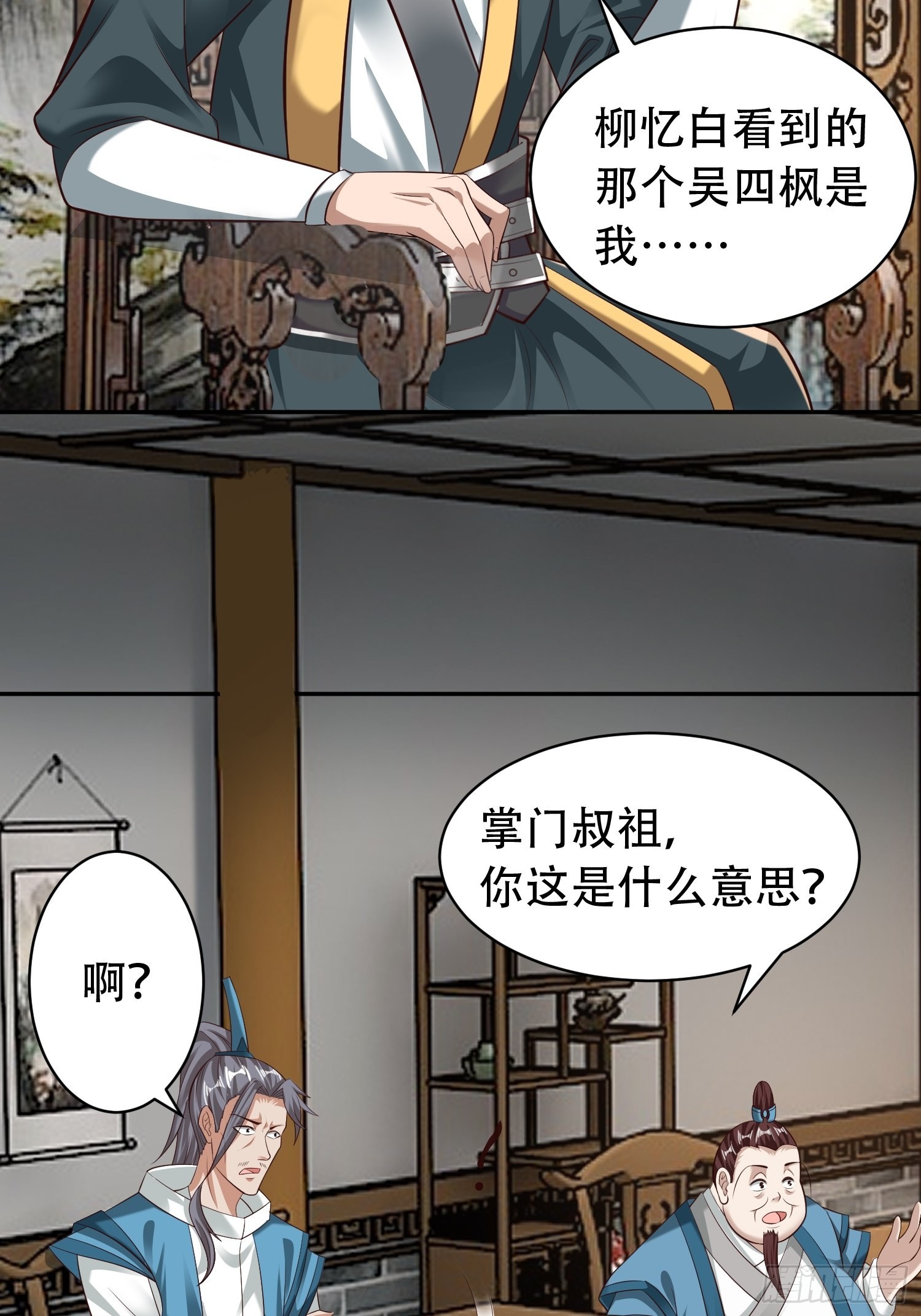 40-被误会了24