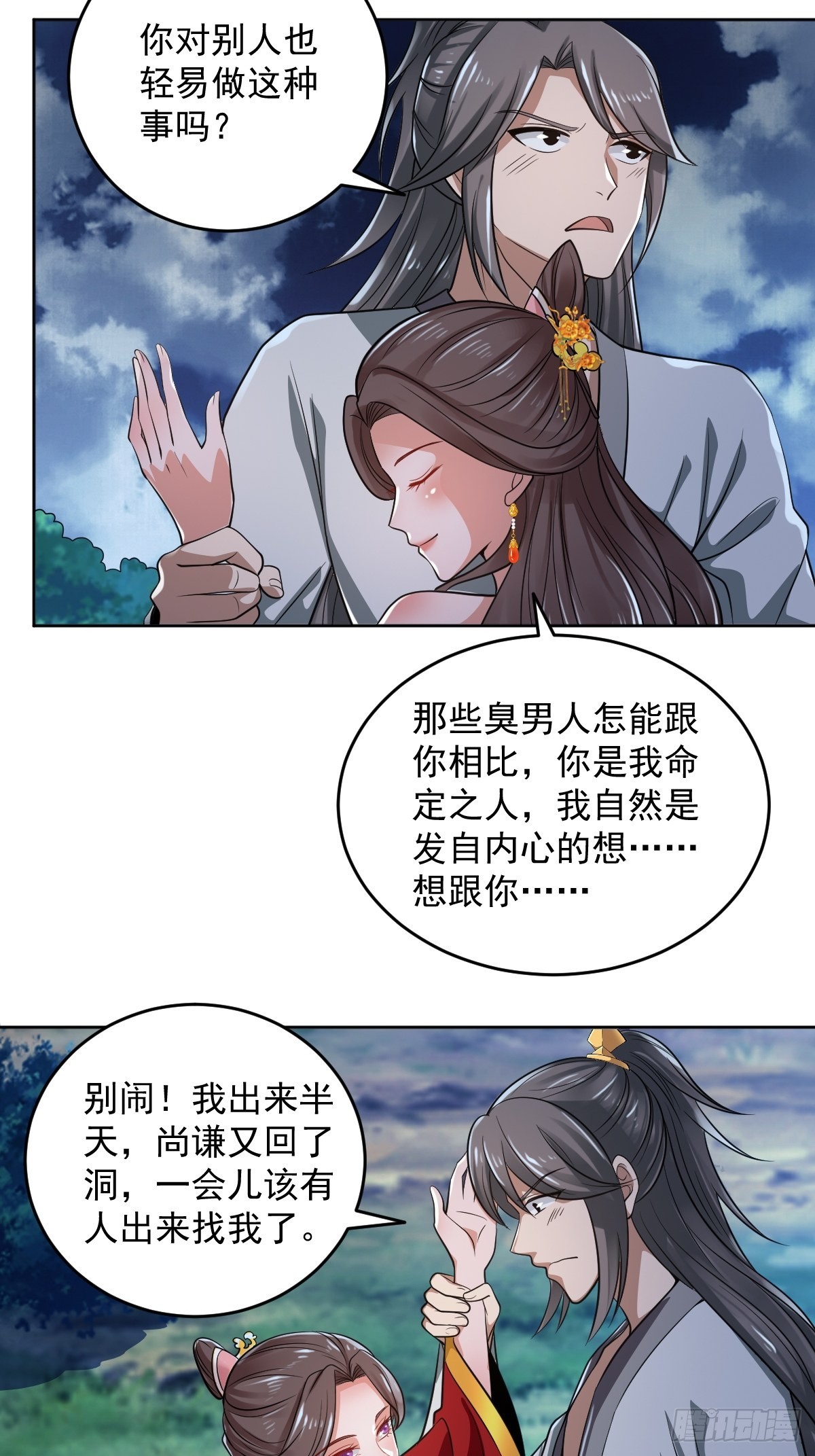 62-又来调戏我！14