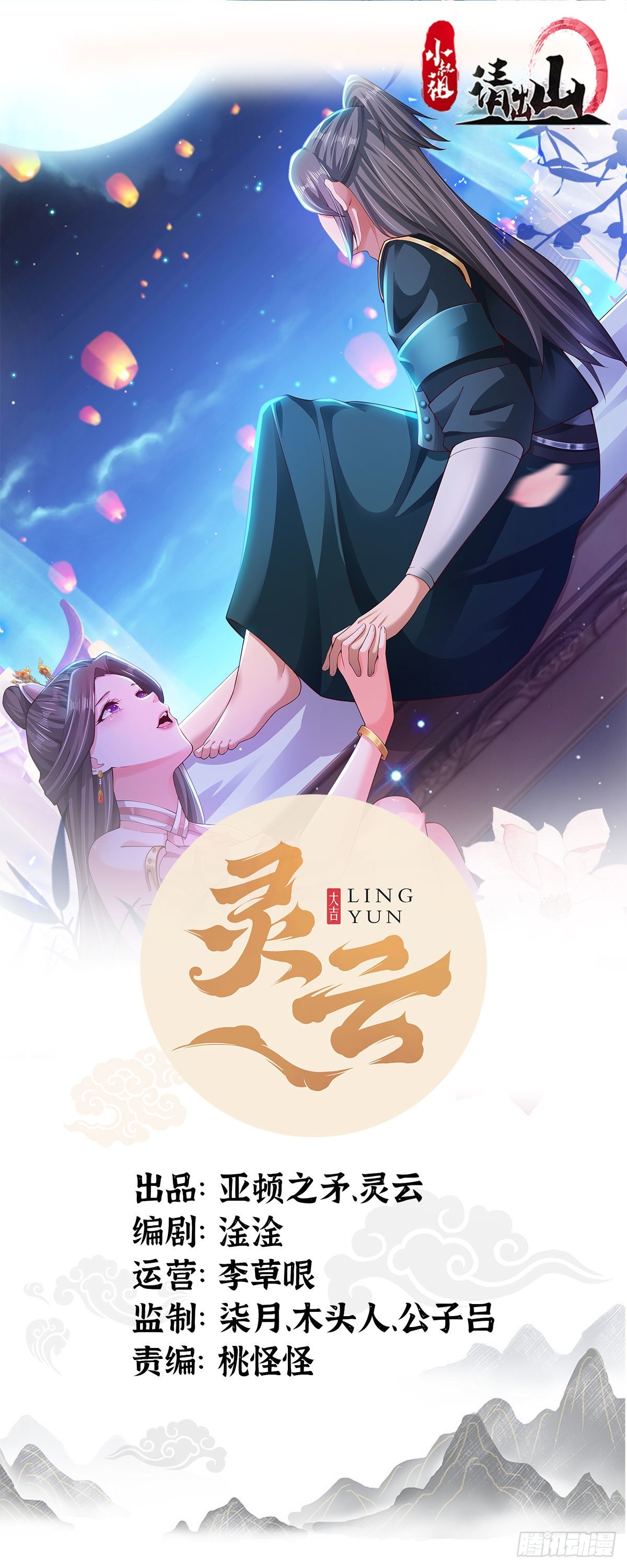 104-蓝念的身世？0