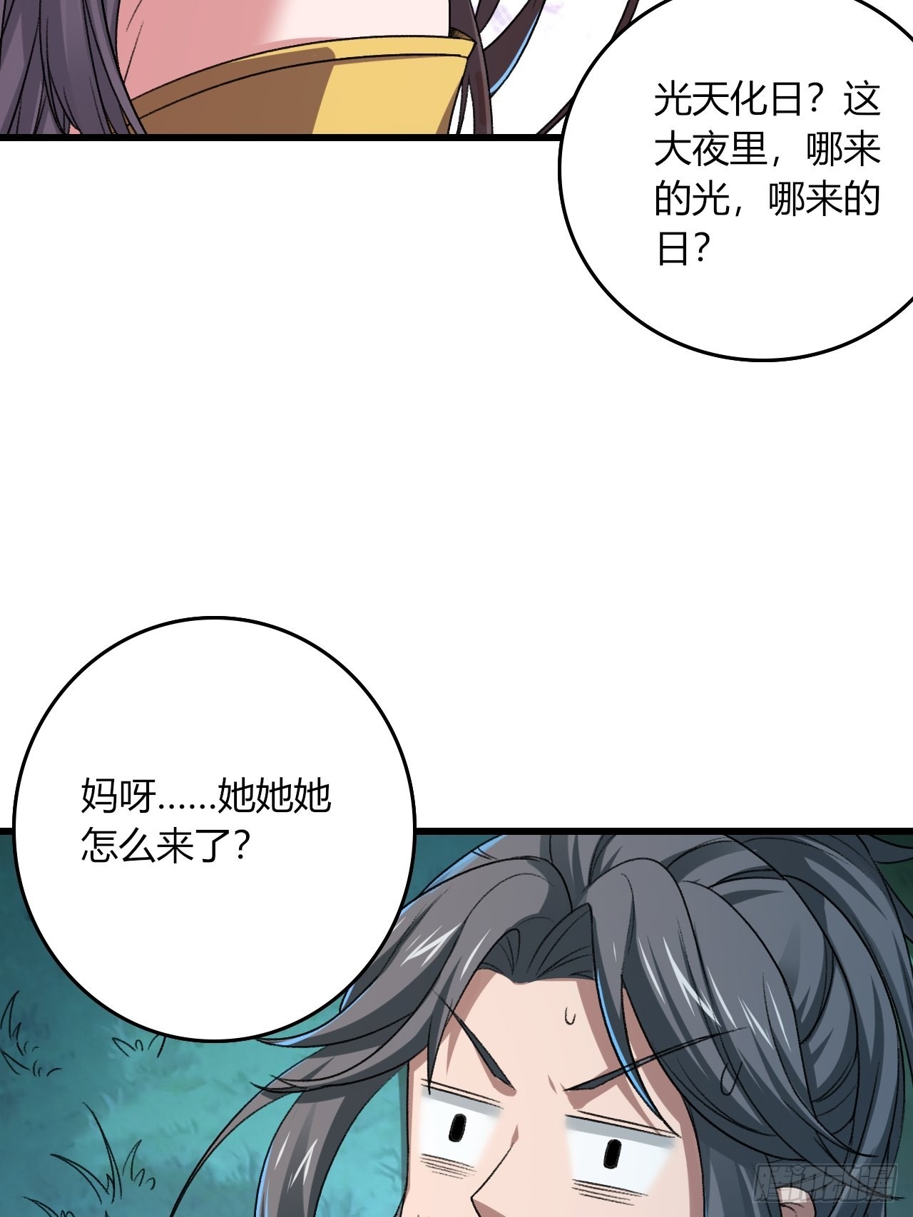 28-糟糕！被她发现了！40