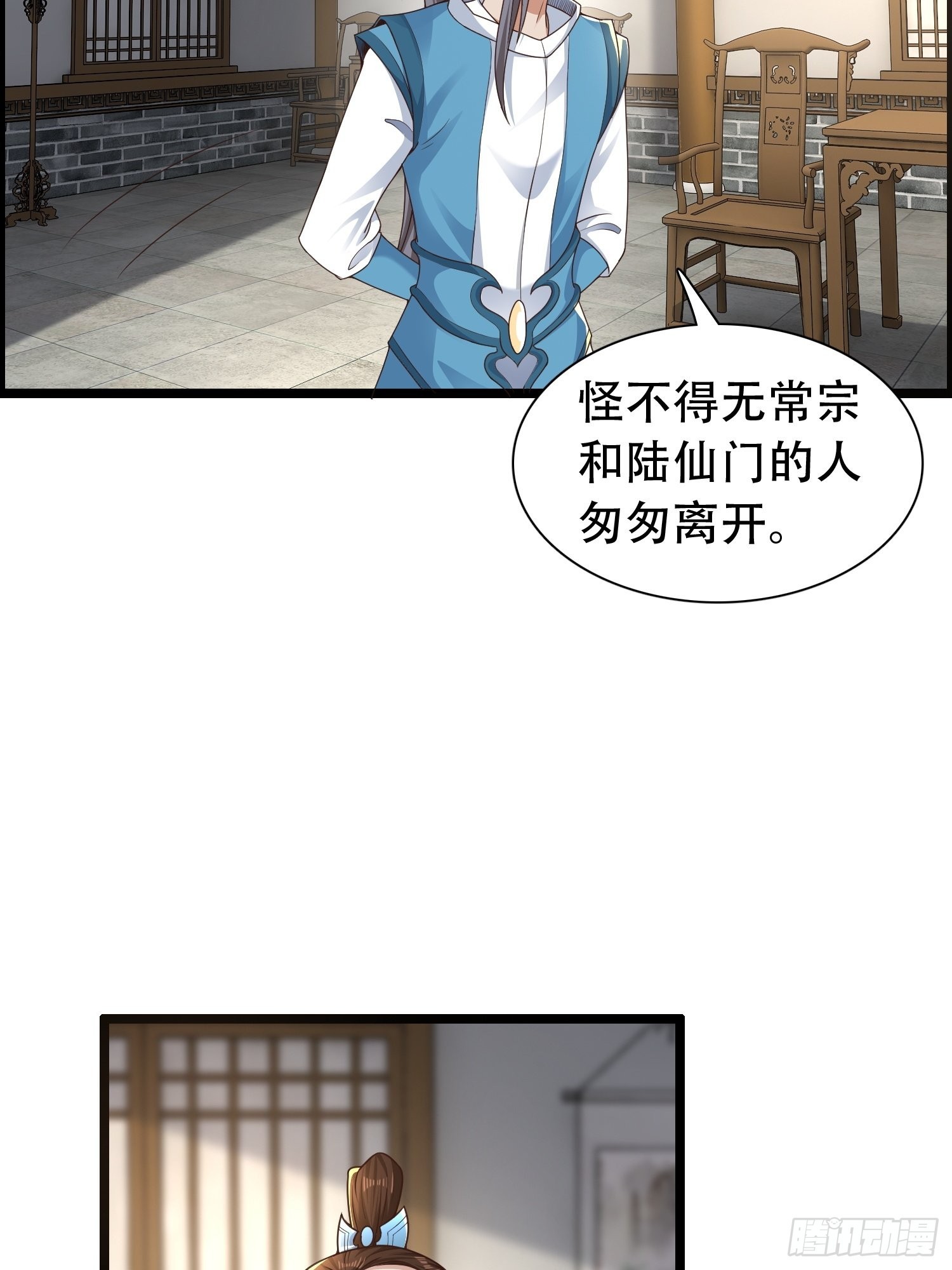 52-到底是谁？28