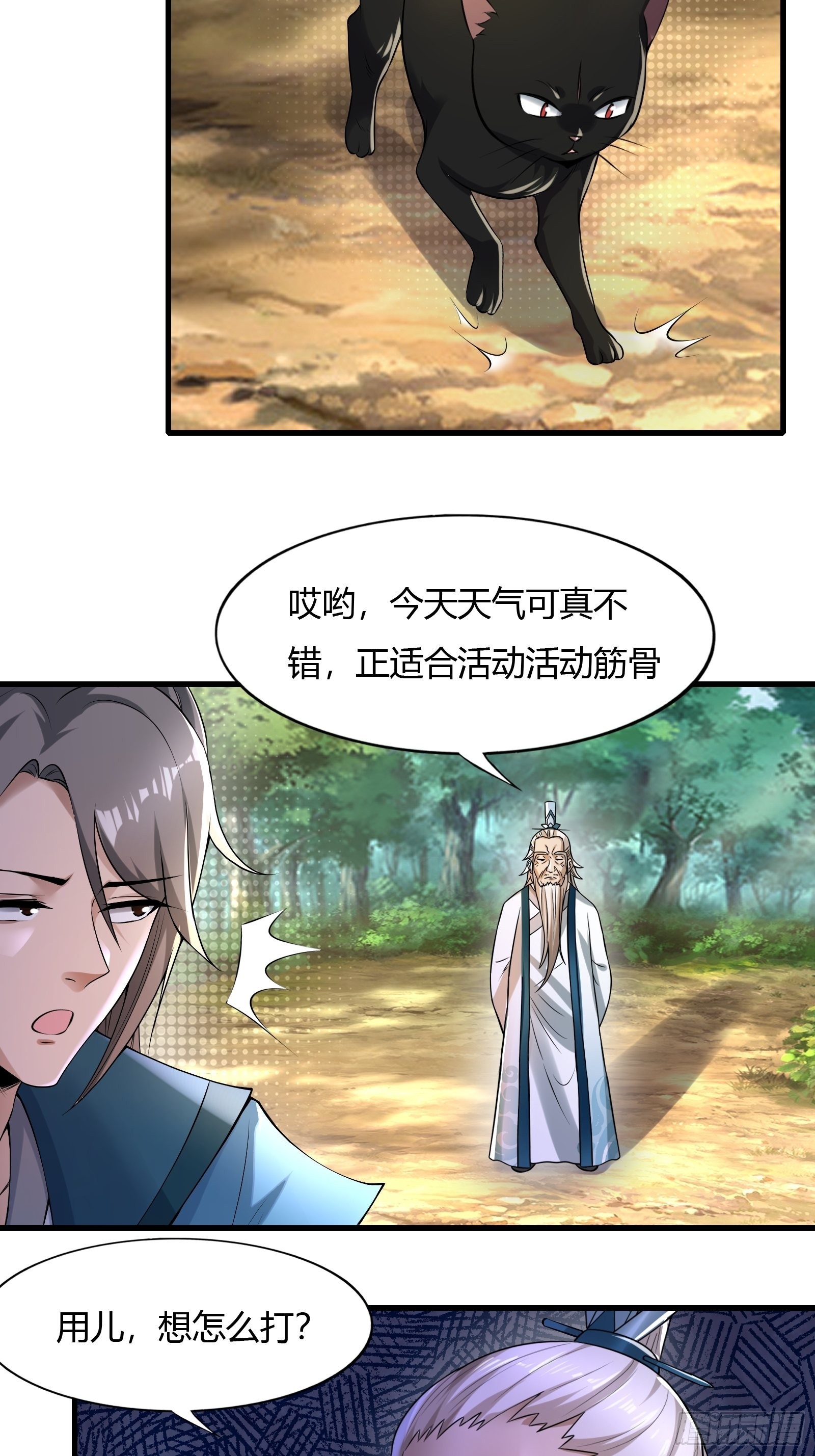 111-过两招~11