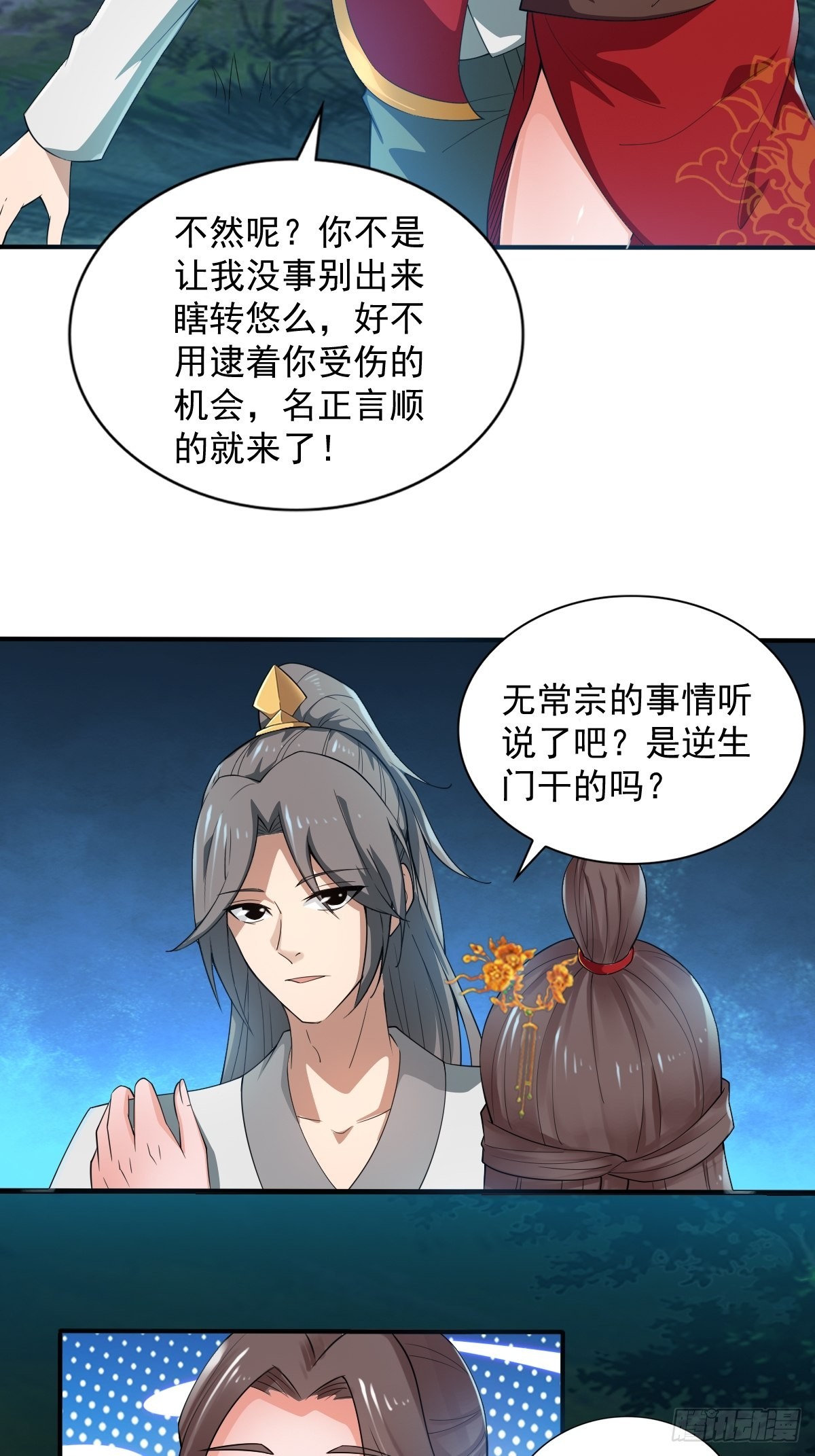 62-又来调戏我！3