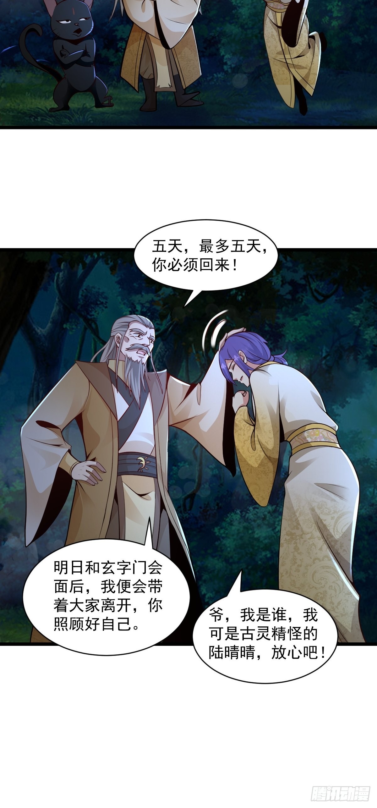 99-小心思~12