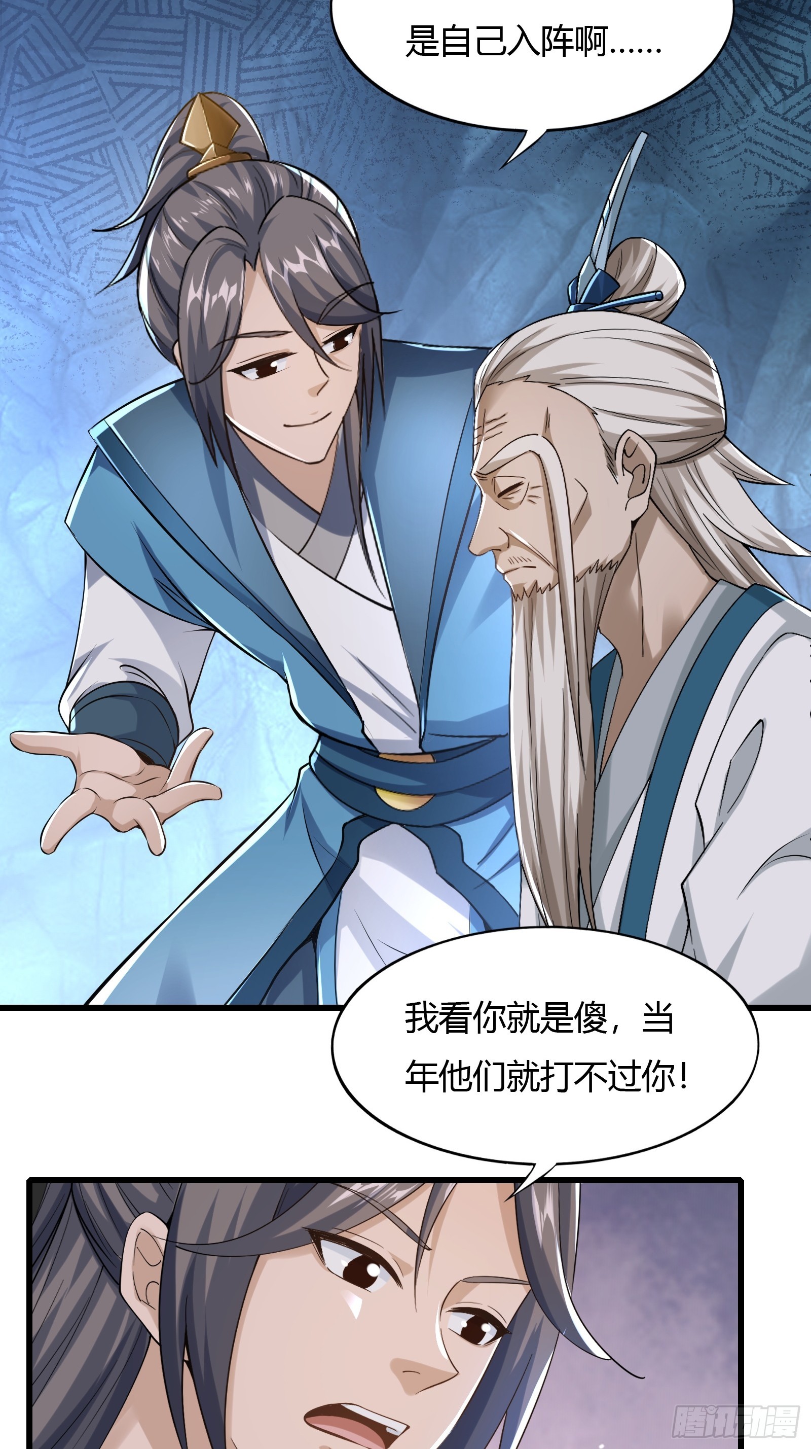 114-八极金锁阵36