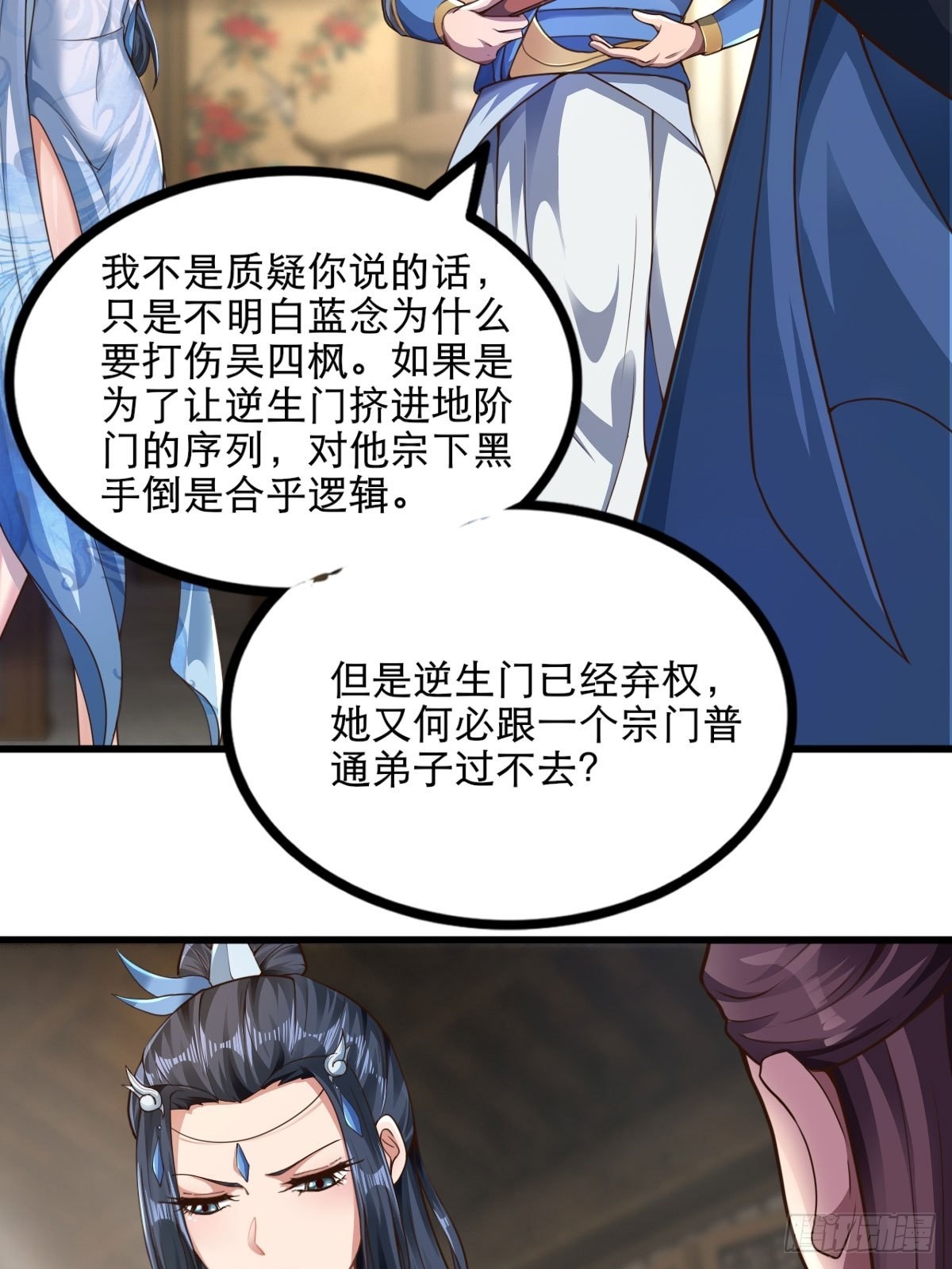 47-四枫师兄醒了5