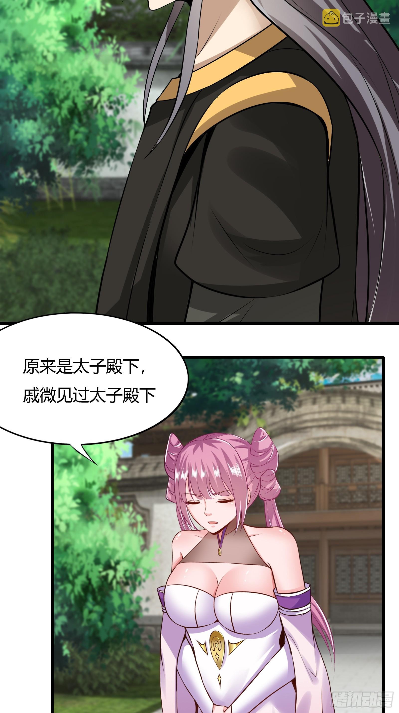 130-小叔祖，你有了？！31