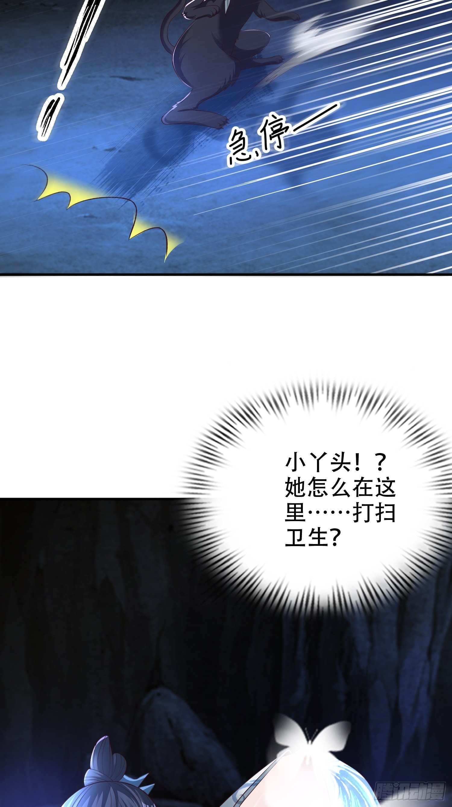 27-你不要过来啊！48