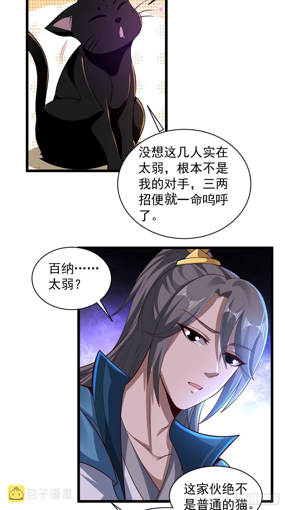 95-变...变大了！？8