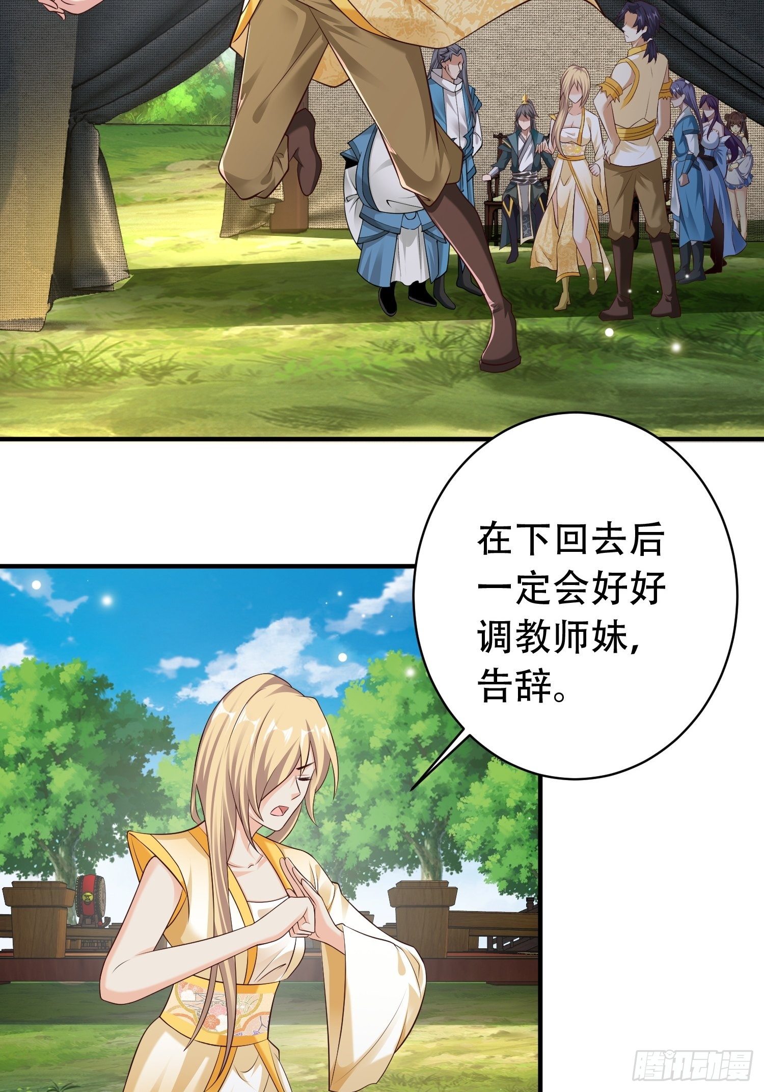 18-深不可测？！26