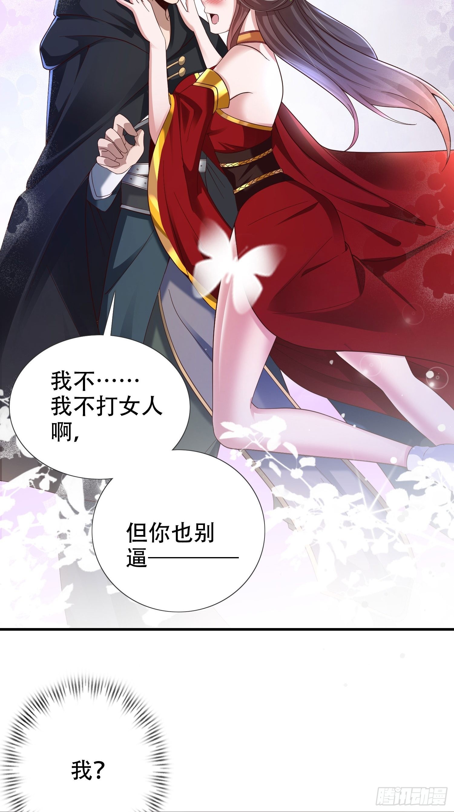 27-你不要过来啊！24