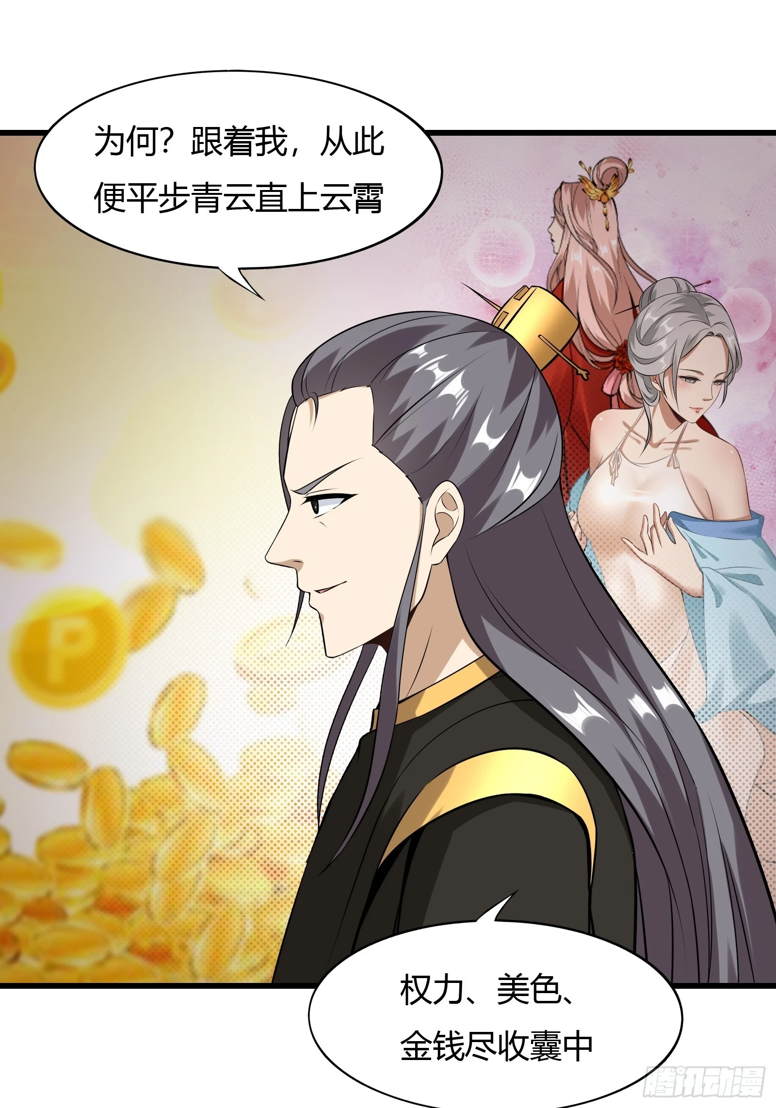 138-你很久以前就认识我？26
