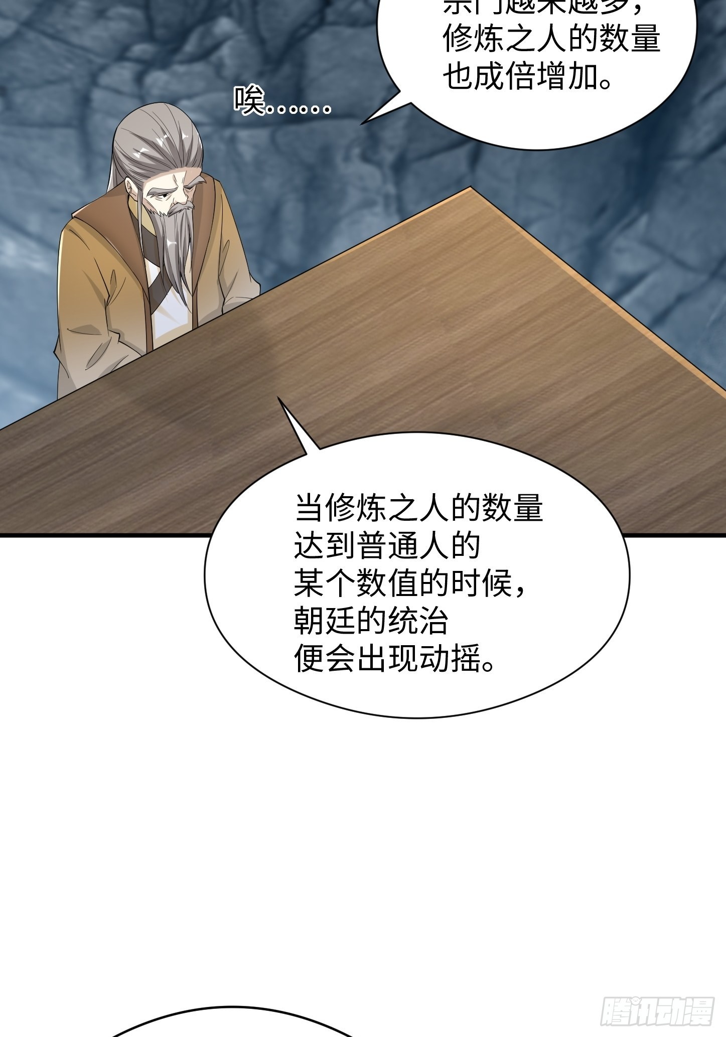94-发生什么事了？！23