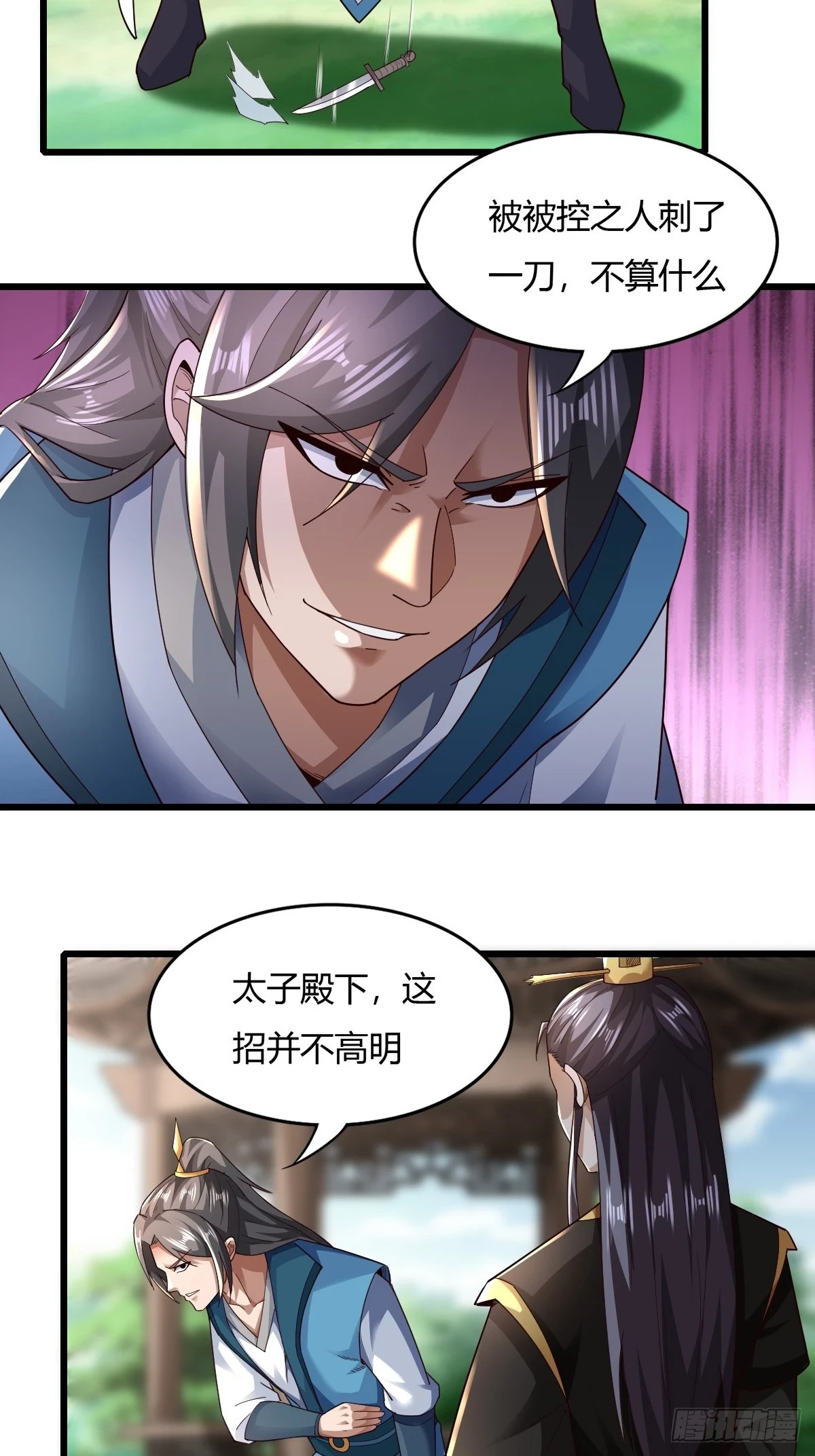 139-蓝念被操控17