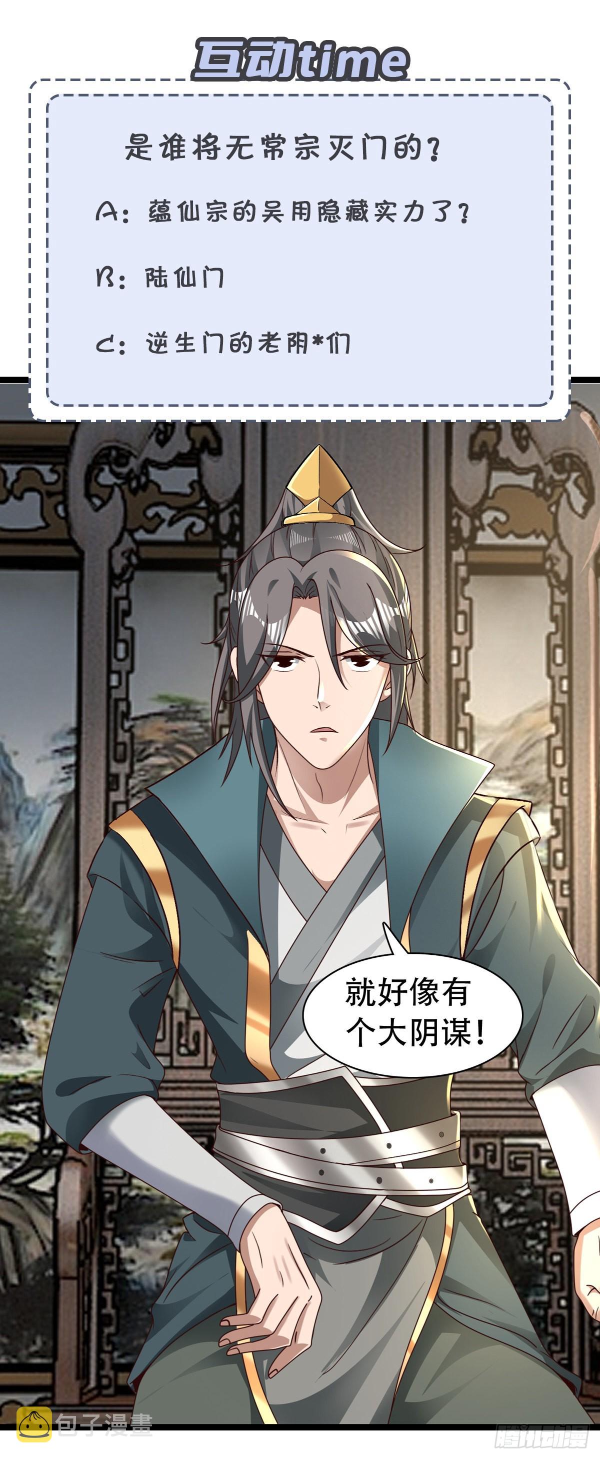 51-灭...灭门！？36