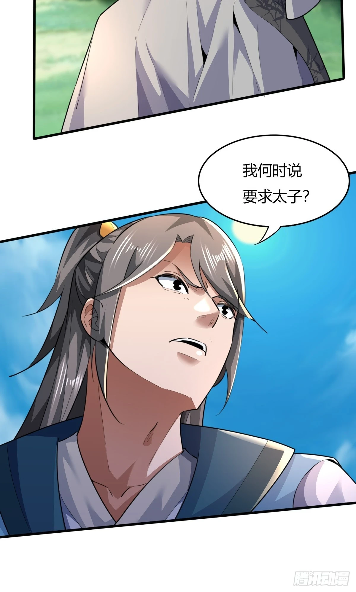 139-蓝念被操控30