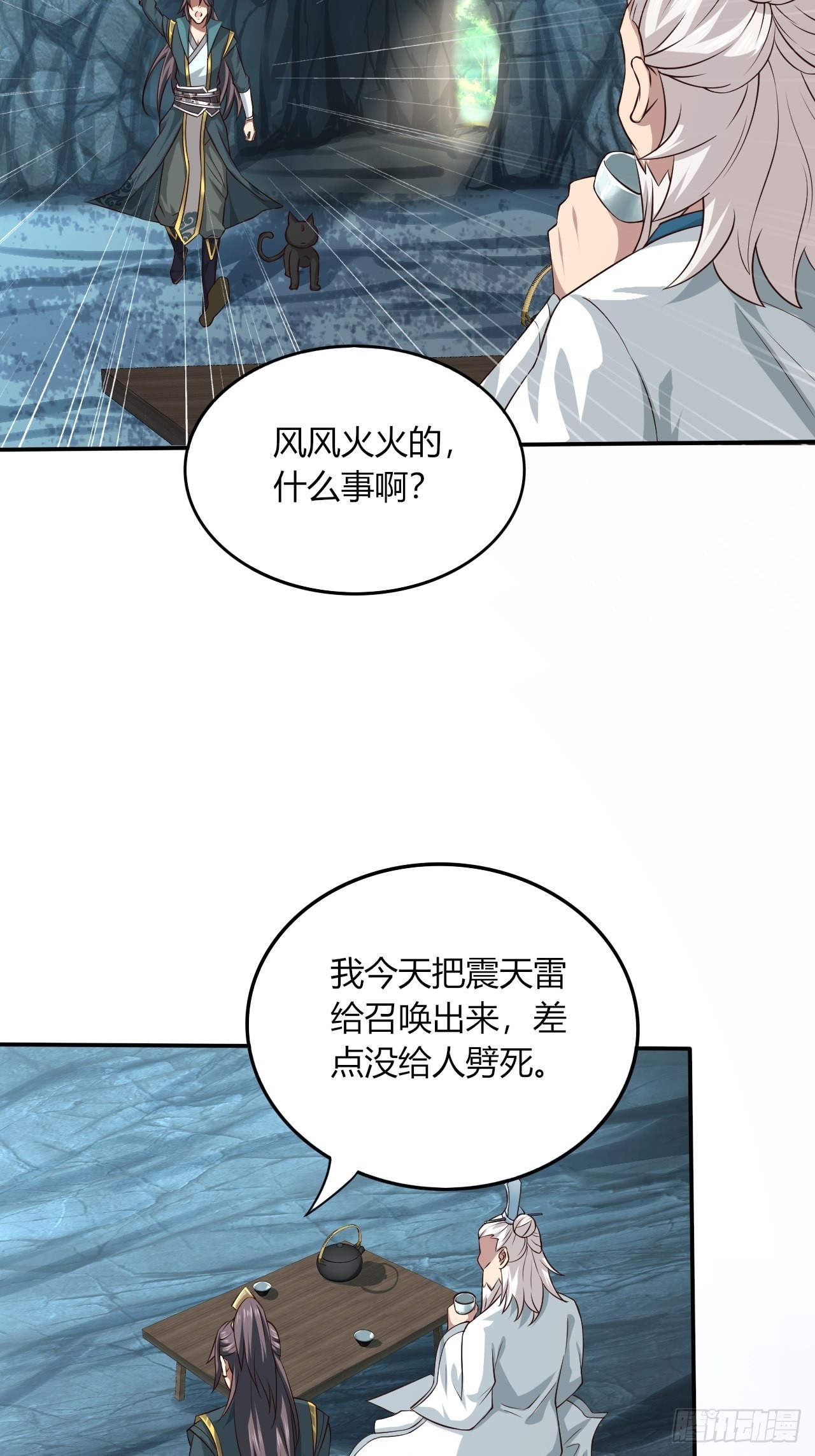 43-曾陶！？33